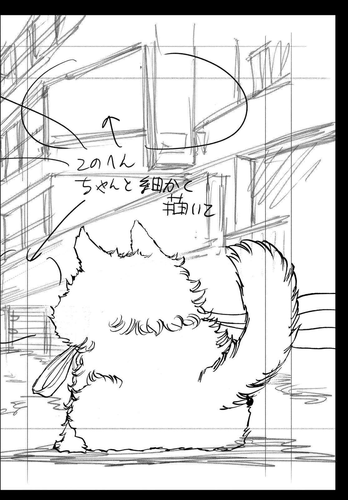 Aoi Honoo Chapter 205 30ページ