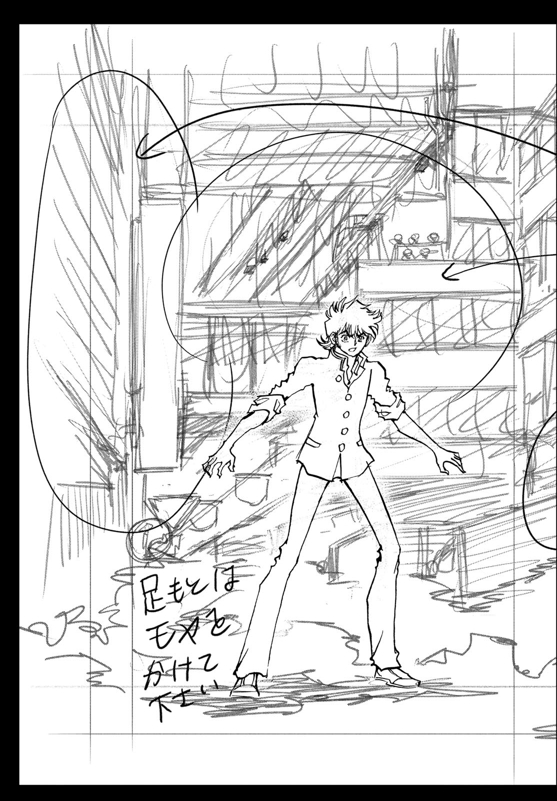 Aoi Honoo Chapter 205 31ページ
