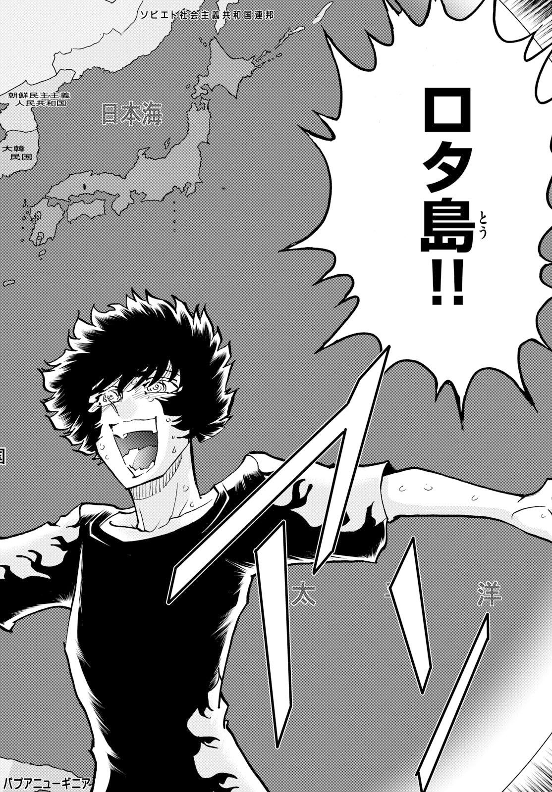 Aoi Honoo Chapter 205 8ページ