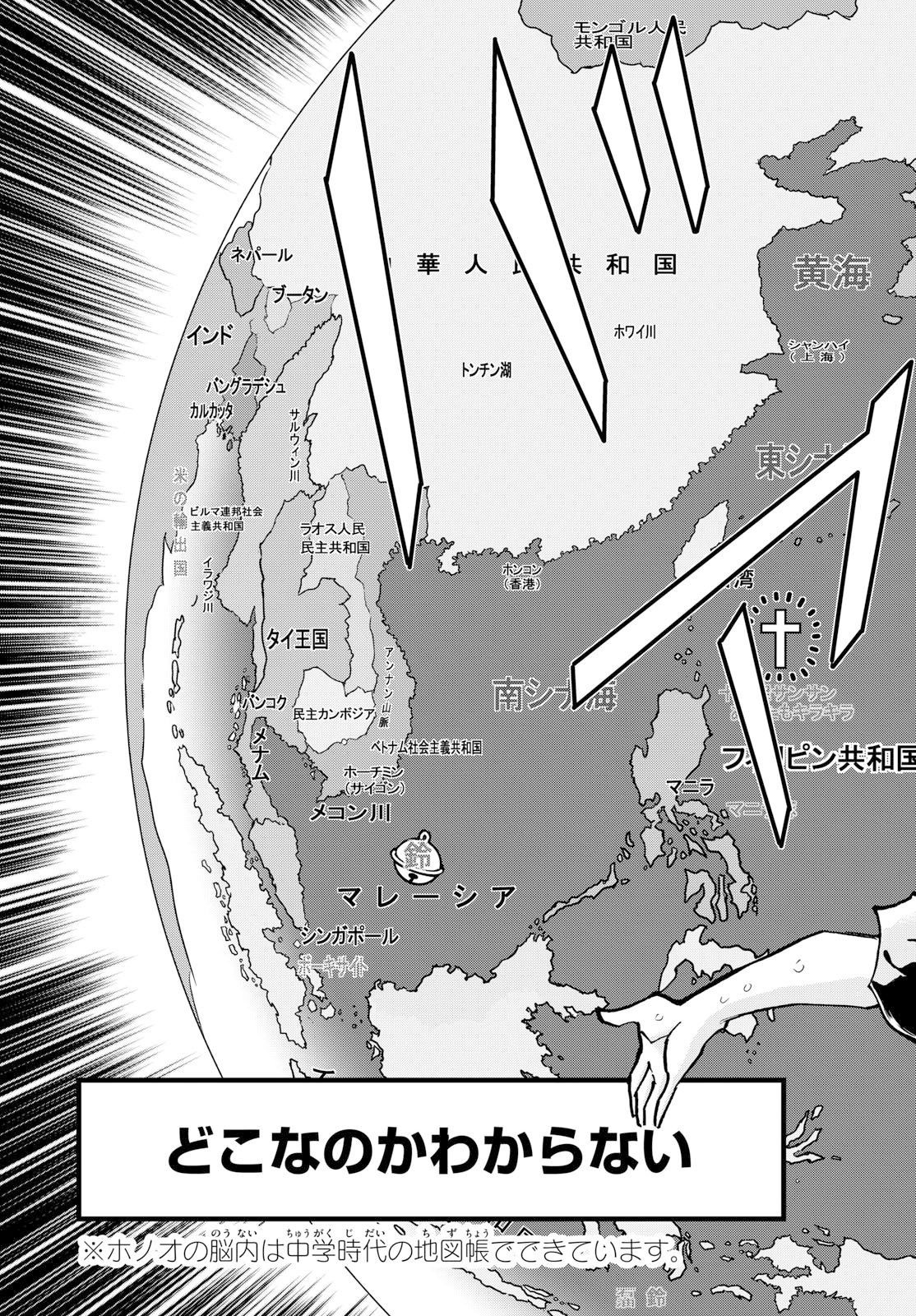 Aoi Honoo Chapter 205 9ページ