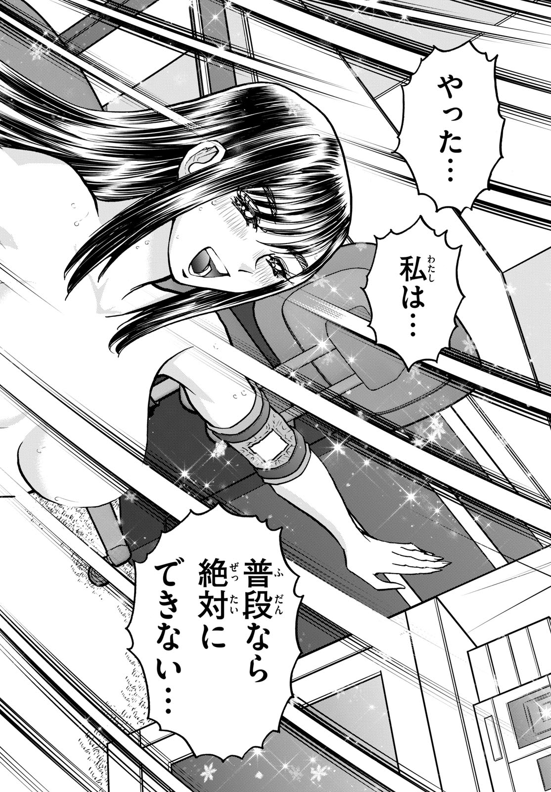 Aoi Honoo Chapter 206 14ページ