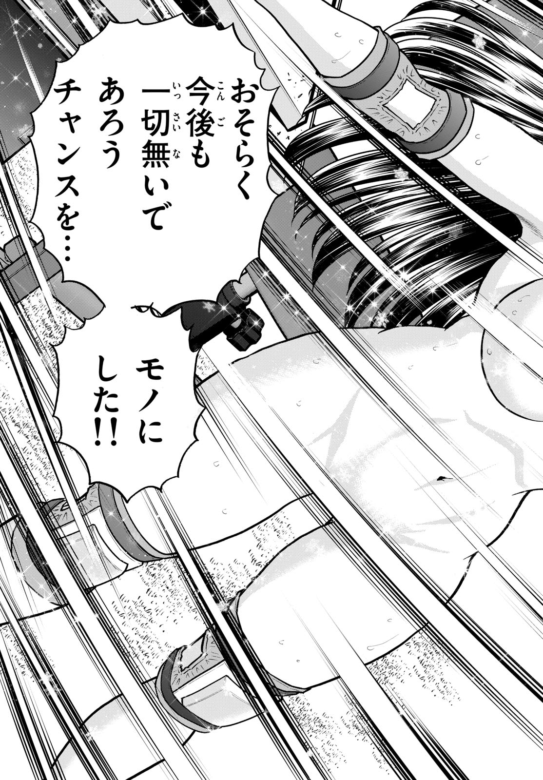 Aoi Honoo Chapter 206 15ページ