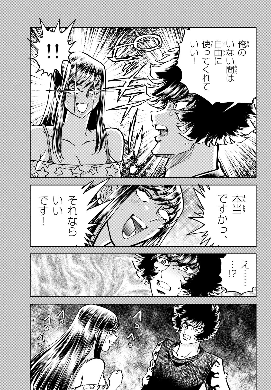 Aoi Honoo Chapter 206 5ページ