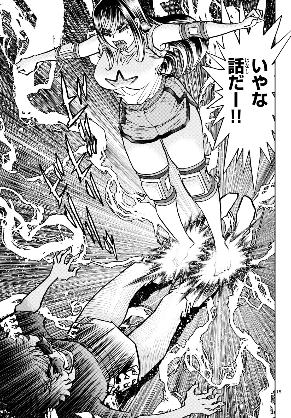 Aoi Honoo Chapter 207 15ページ