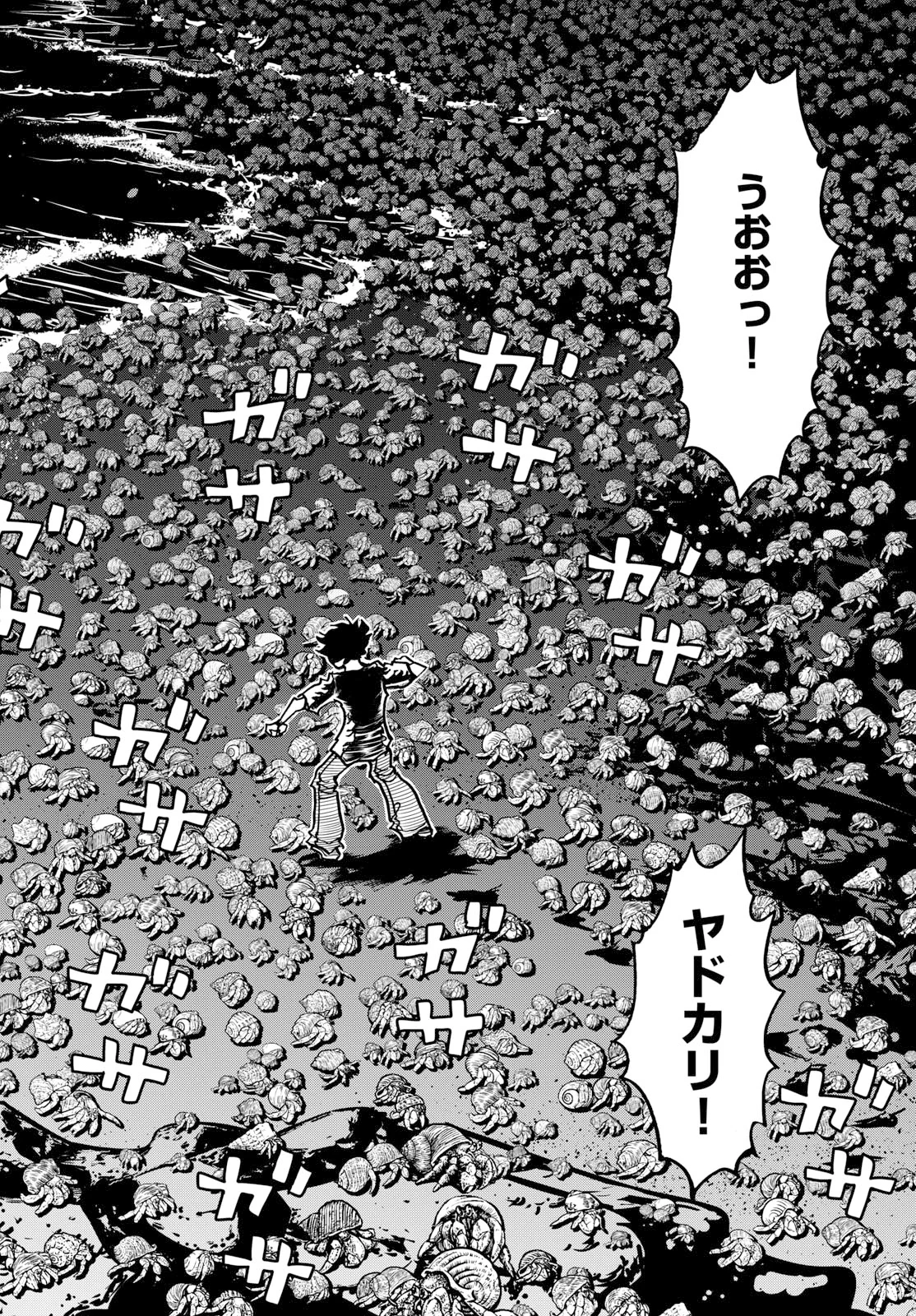 Aoi Honoo Chapter 207 18ページ