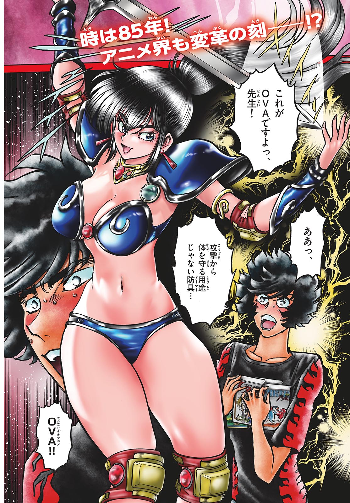 Aoi Honoo Chapter 208 2ページ