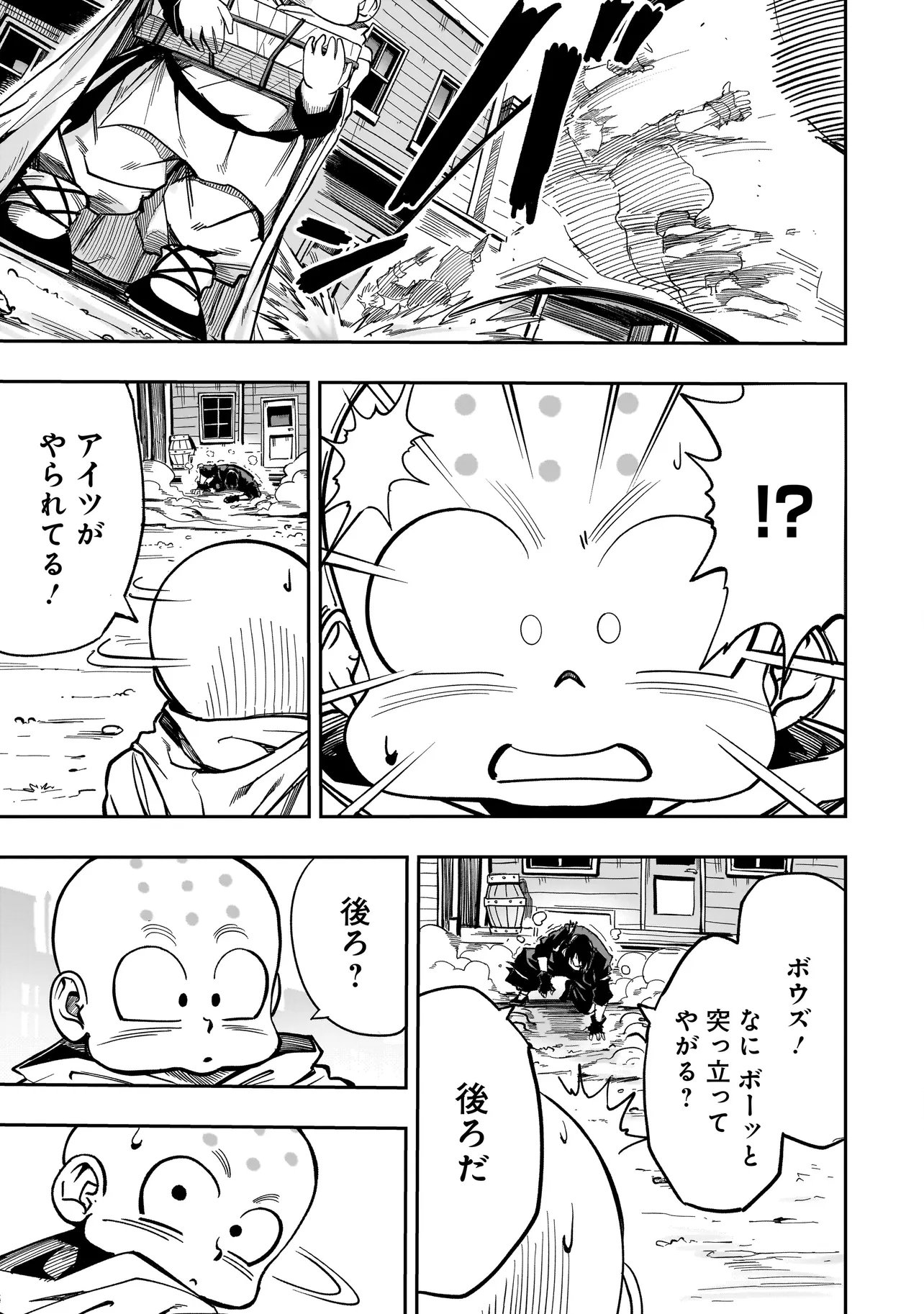 Kung Fu Kung Fool Chapter 4 13ページ