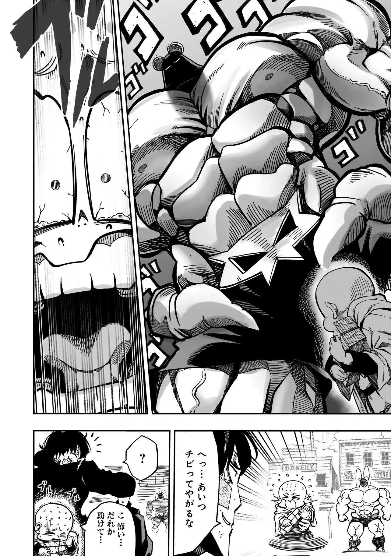 Kung Fu Kung Fool Chapter 4 14ページ