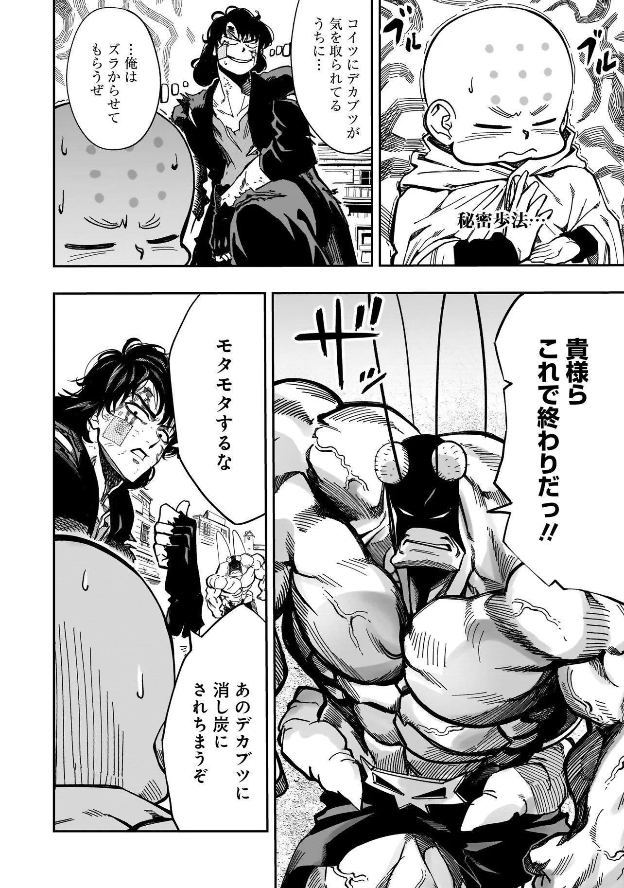 Kung Fu Kung Fool Chapter 4 16ページ