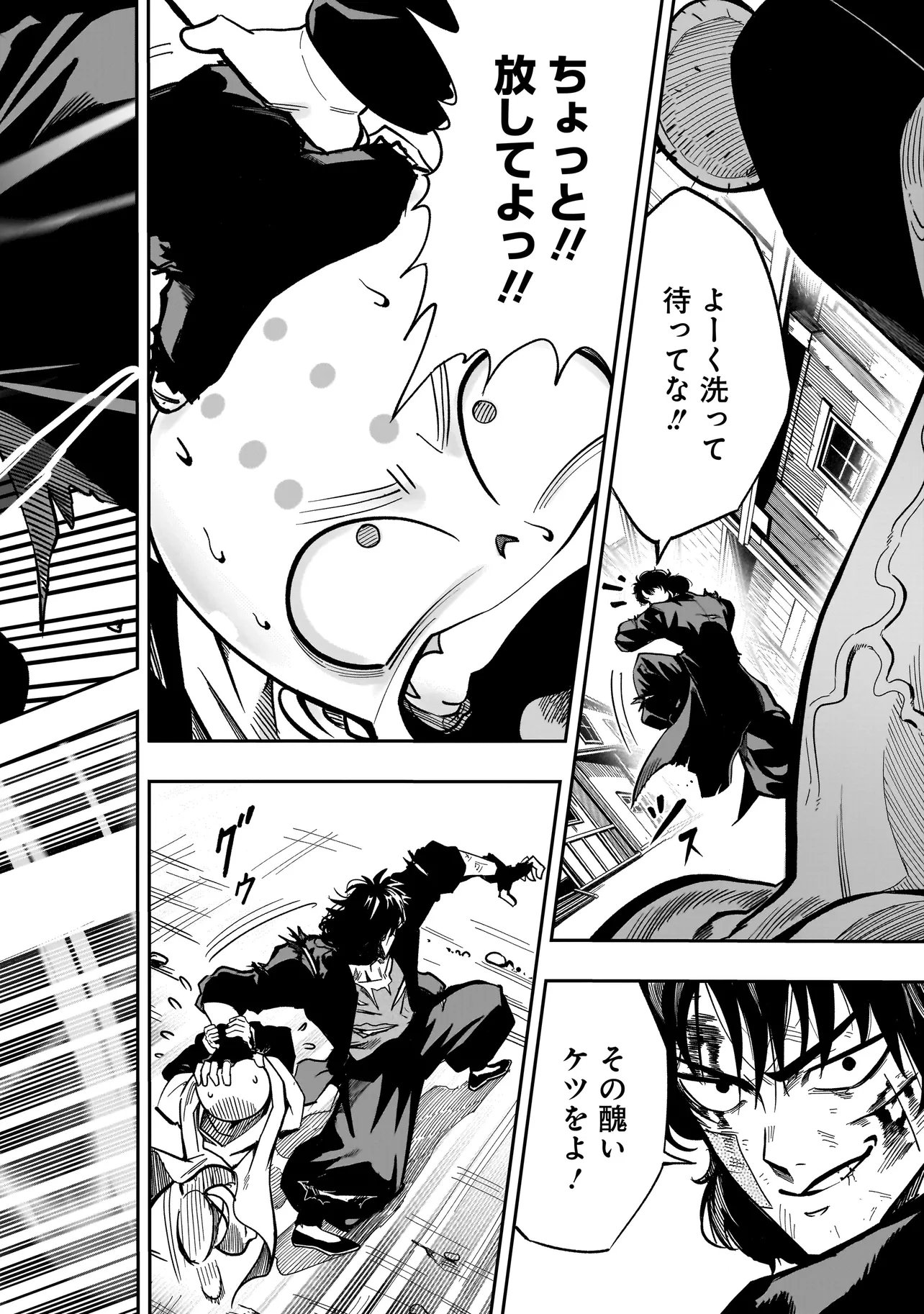 Kung Fu Kung Fool Chapter 4 18ページ