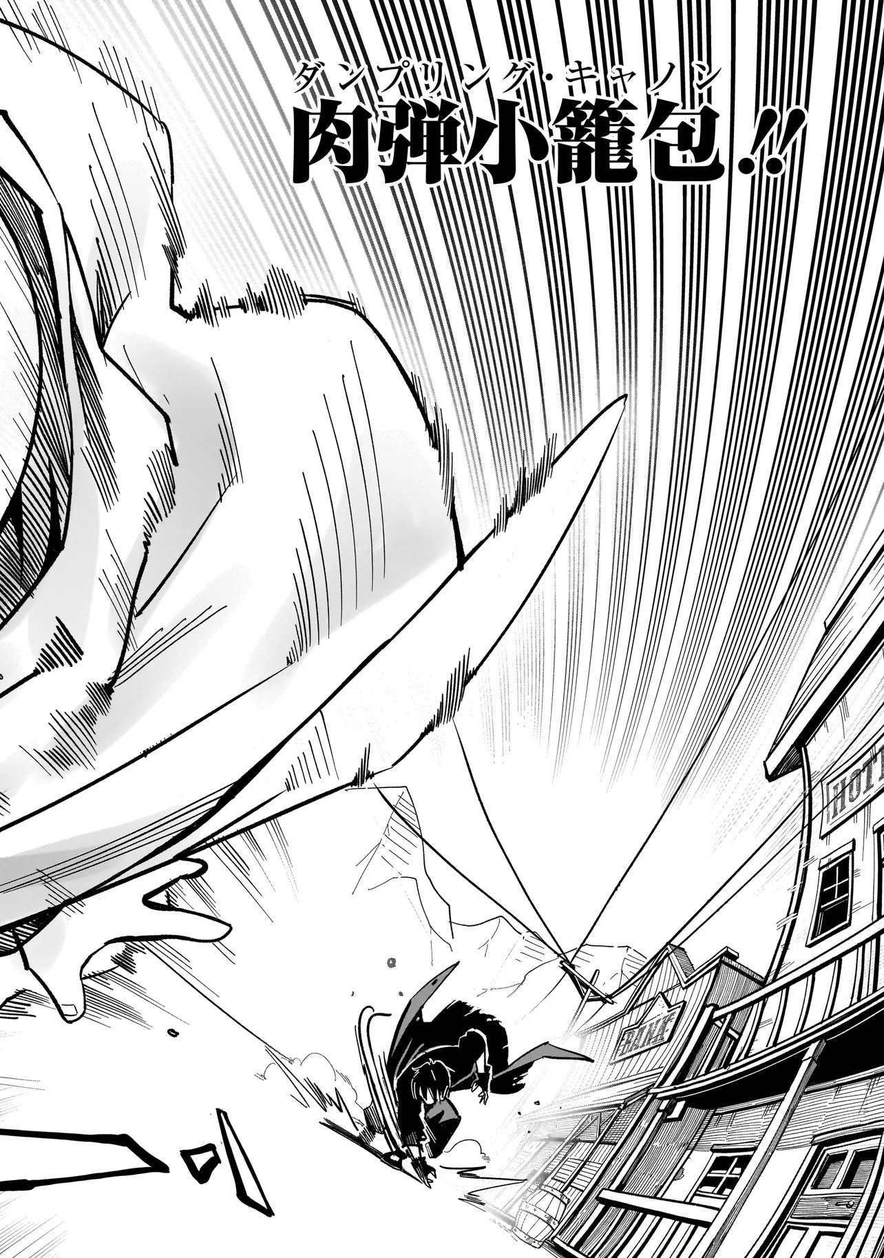 Kung Fu Kung Fool Chapter 4 20ページ