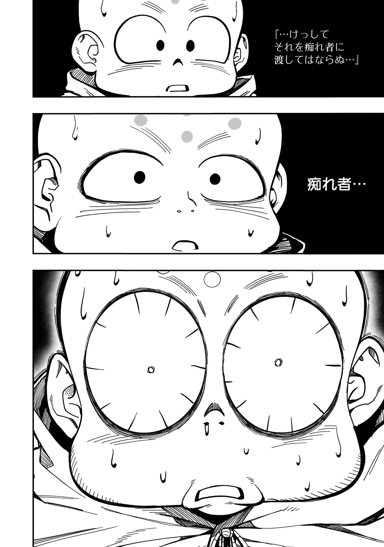 Kung Fu Kung Fool Chapter 4 24ページ