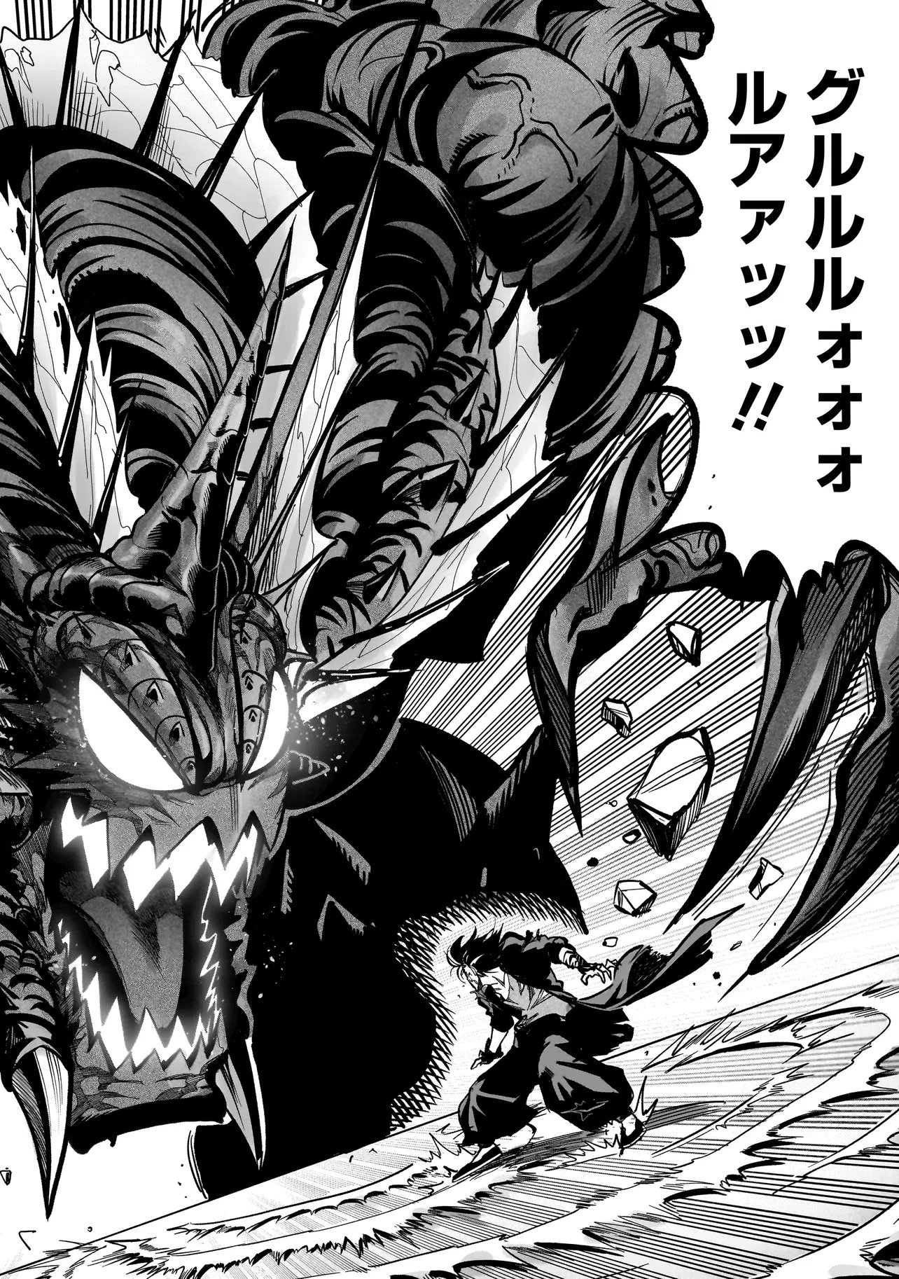 Kung Fu Kung Fool Chapter 4 26ページ