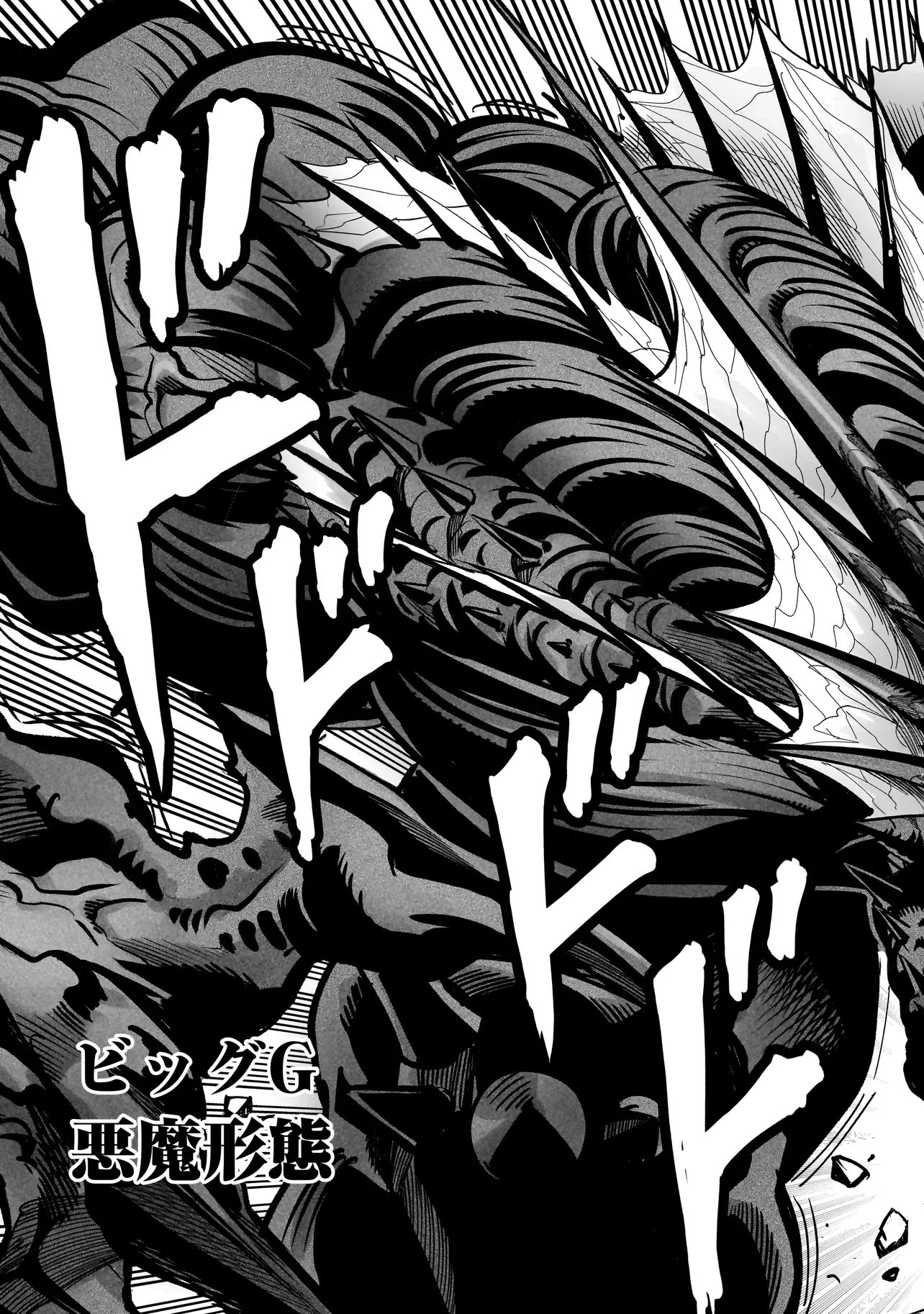Kung Fu Kung Fool Chapter 4 27ページ
