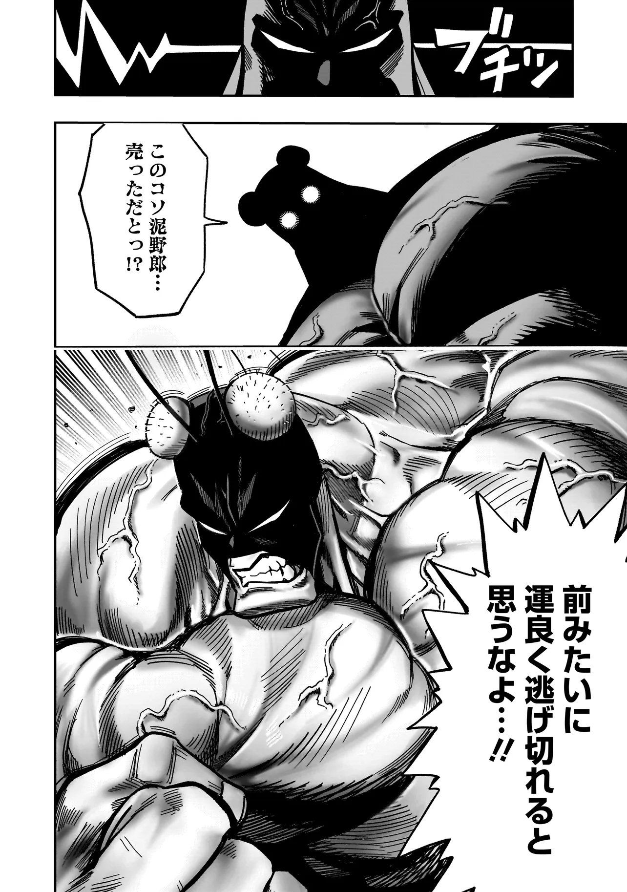 Kung Fu Kung Fool Chapter 4 4ページ