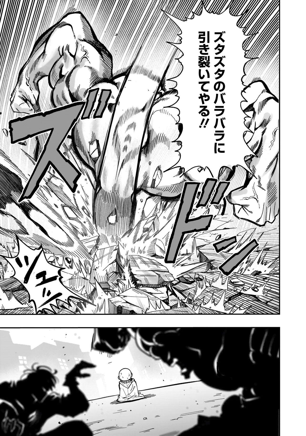 Kung Fu Kung Fool Chapter 4 5ページ