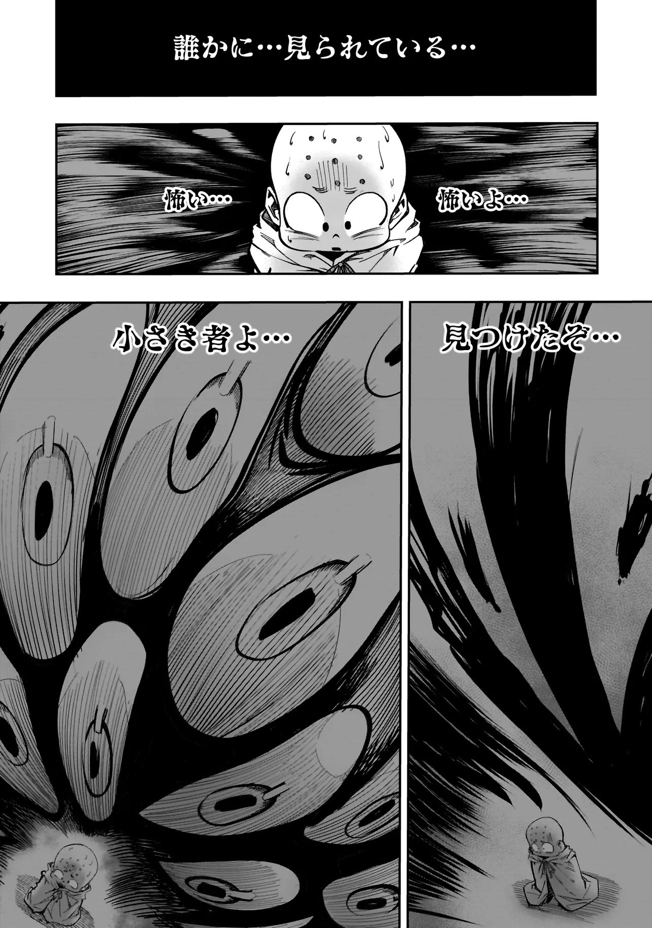 Kung Fu Kung Fool Chapter 4 6ページ