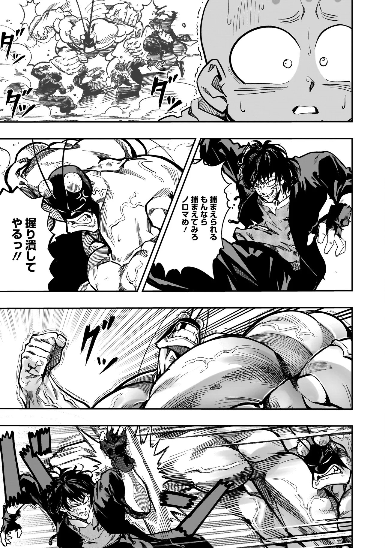 Kung Fu Kung Fool Chapter 4 7ページ