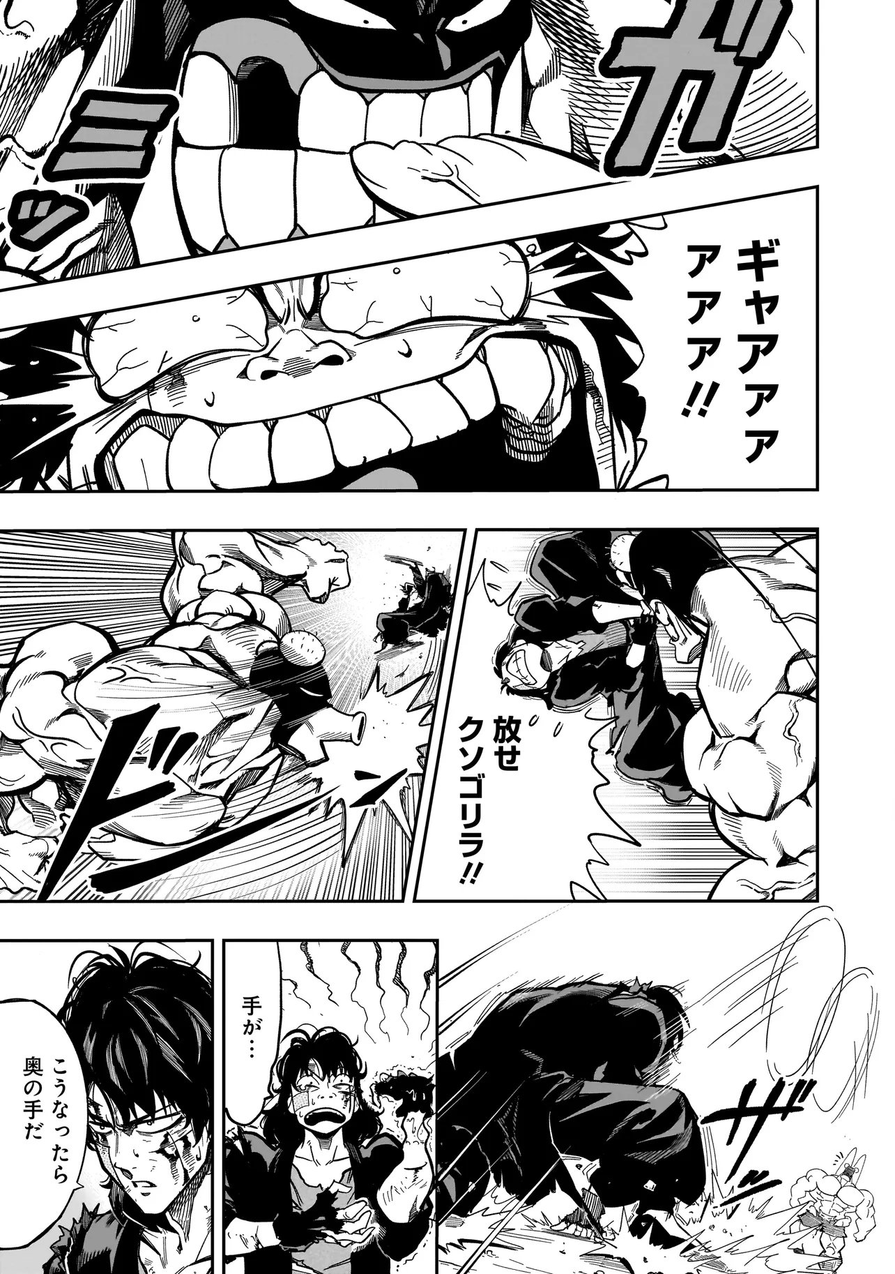 Kung Fu Kung Fool Chapter 4 9ページ