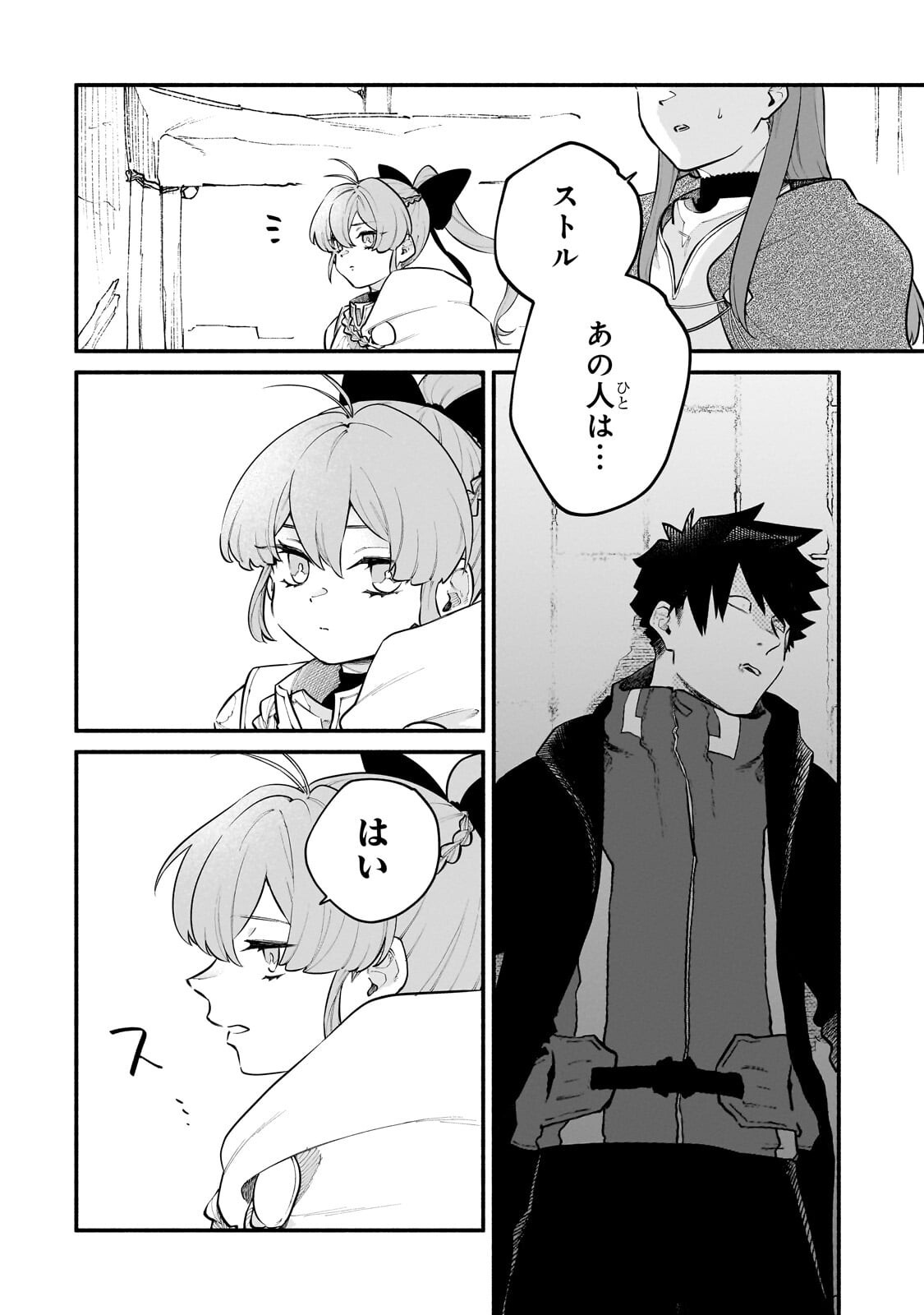 Gendai Dungeon Life no Tsuzuki wa Isekai Open World de! Chapter 36.1 2ページ