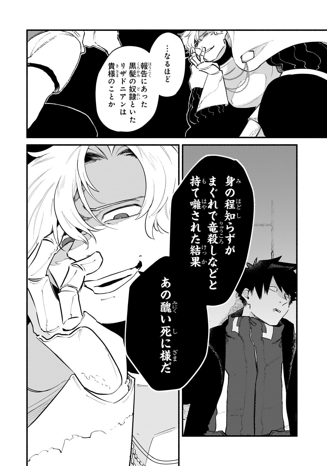 Gendai Dungeon Life no Tsuzuki wa Isekai Open World de! Chapter 36.1 12ページ