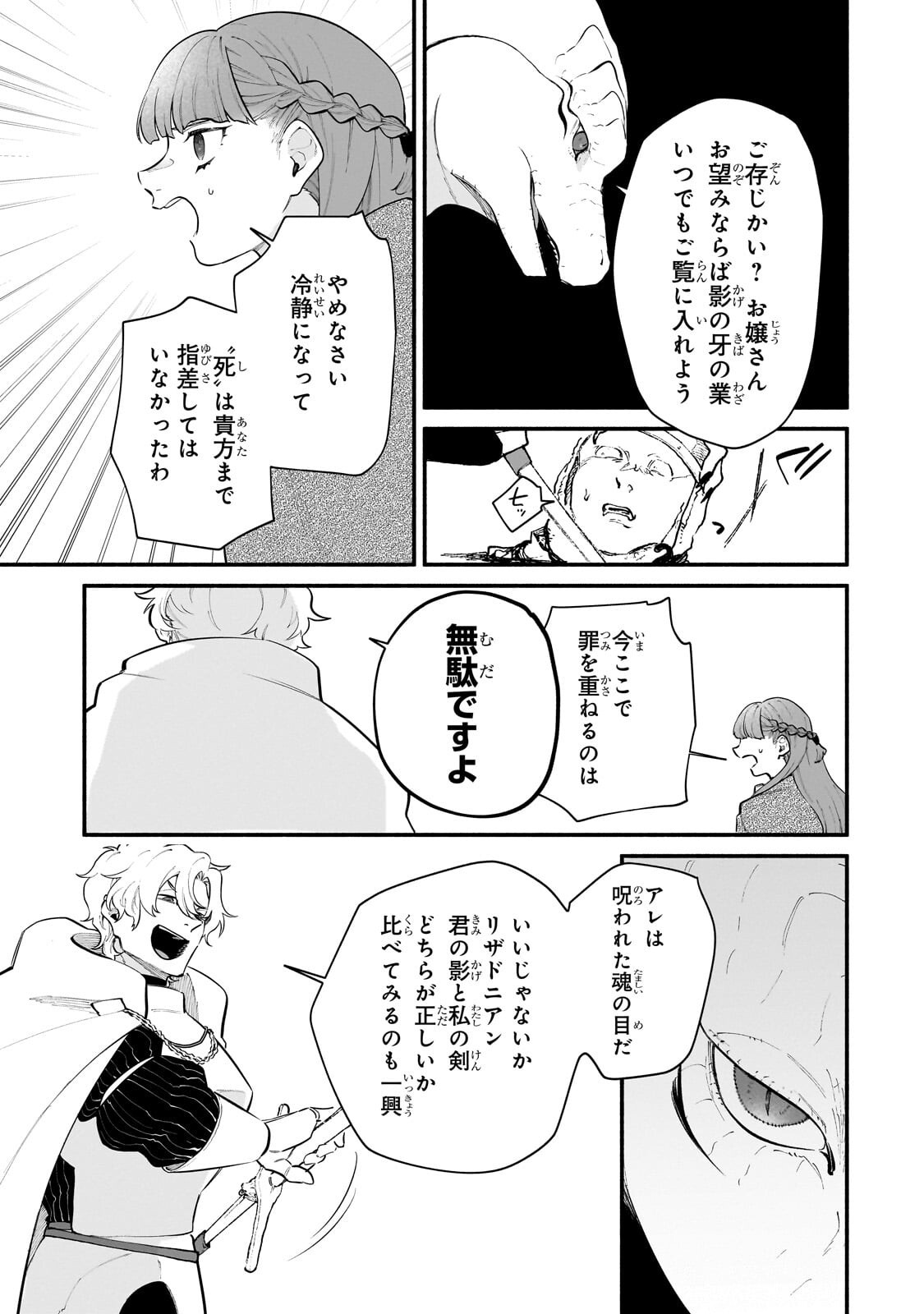 Gendai Dungeon Life no Tsuzuki wa Isekai Open World de! Chapter 36.1 15ページ