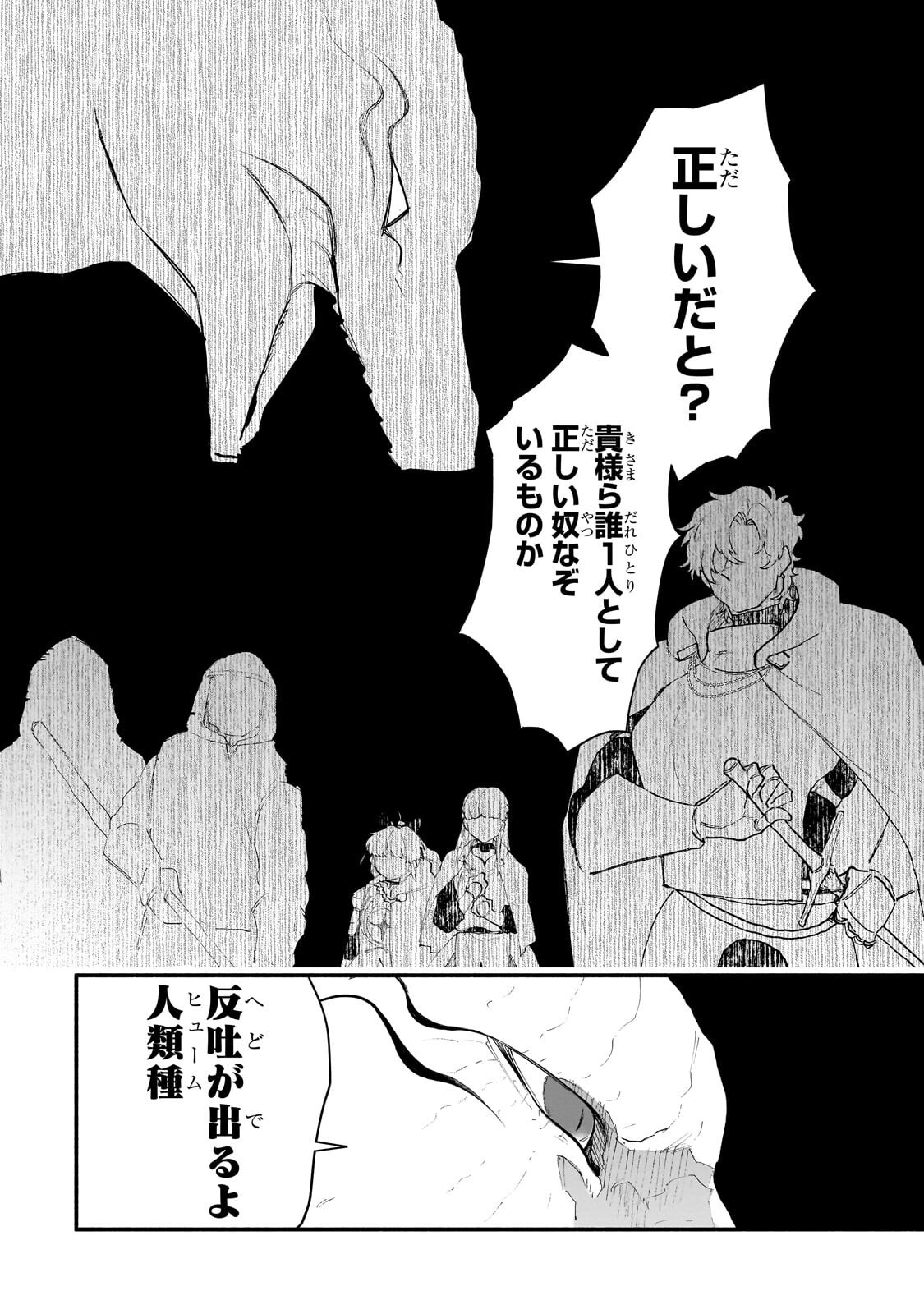 Gendai Dungeon Life no Tsuzuki wa Isekai Open World de! Chapter 36.1 16ページ