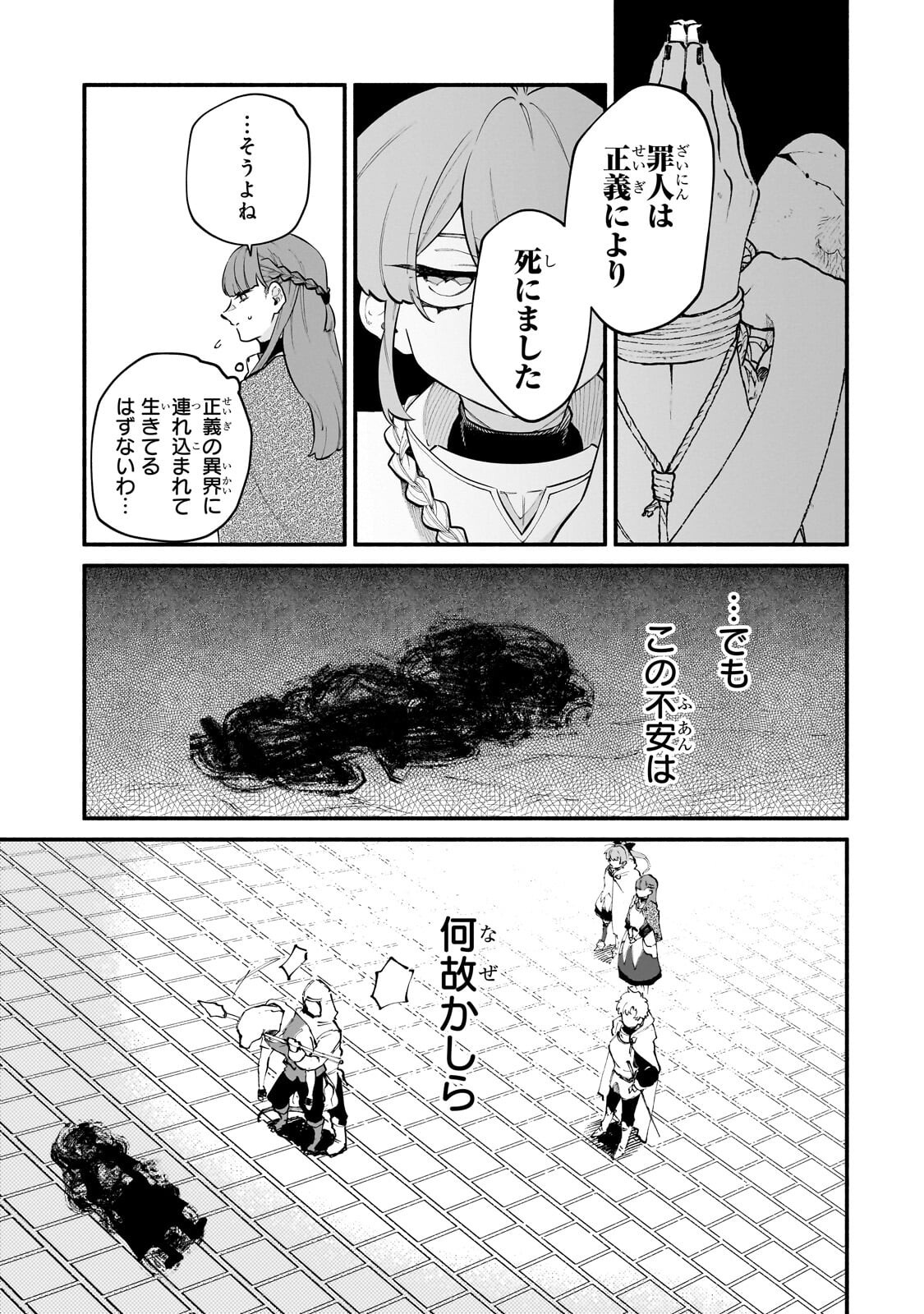 Gendai Dungeon Life no Tsuzuki wa Isekai Open World de! Chapter 36.1 3ページ