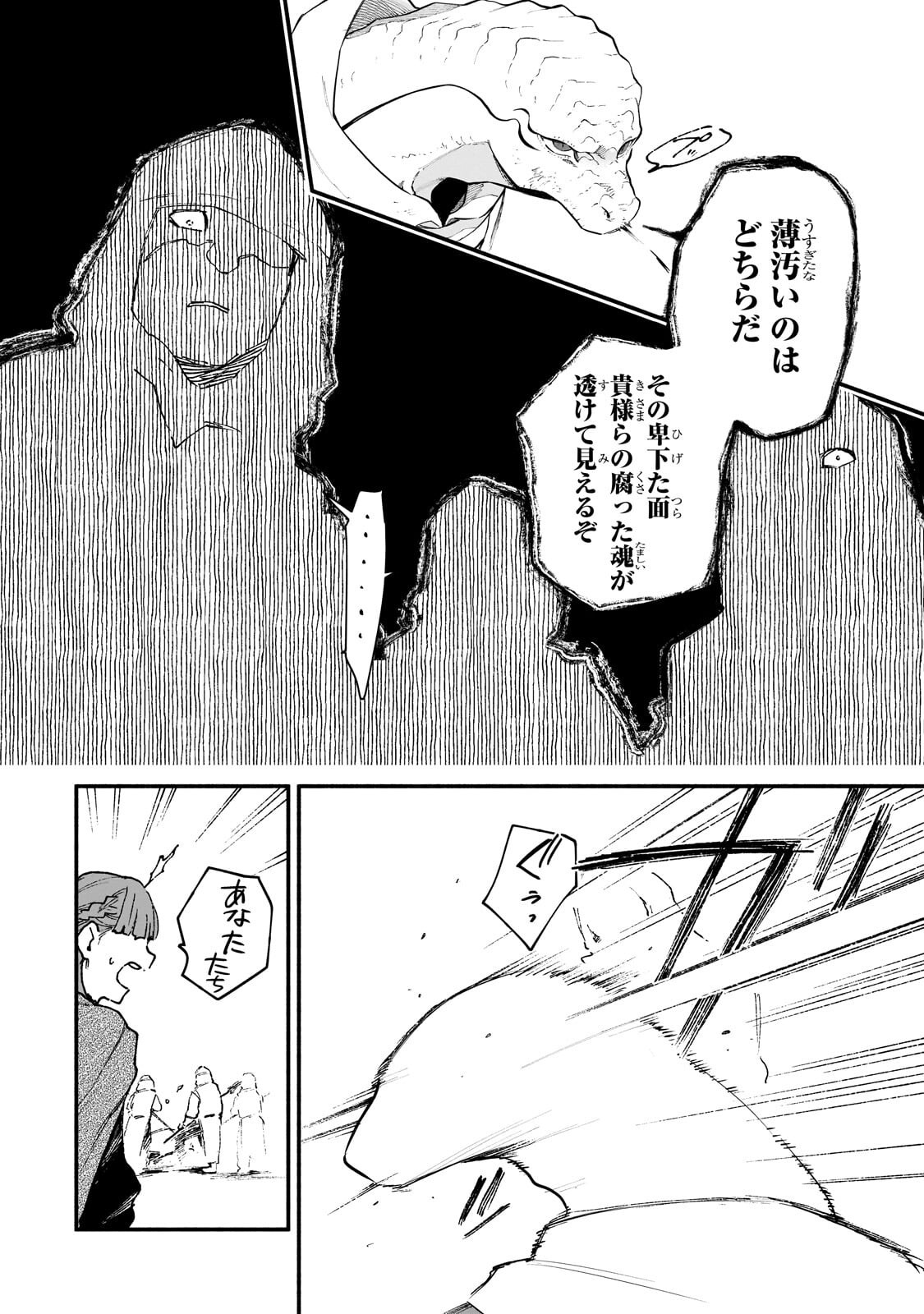 Gendai Dungeon Life no Tsuzuki wa Isekai Open World de! Chapter 36.1 6ページ