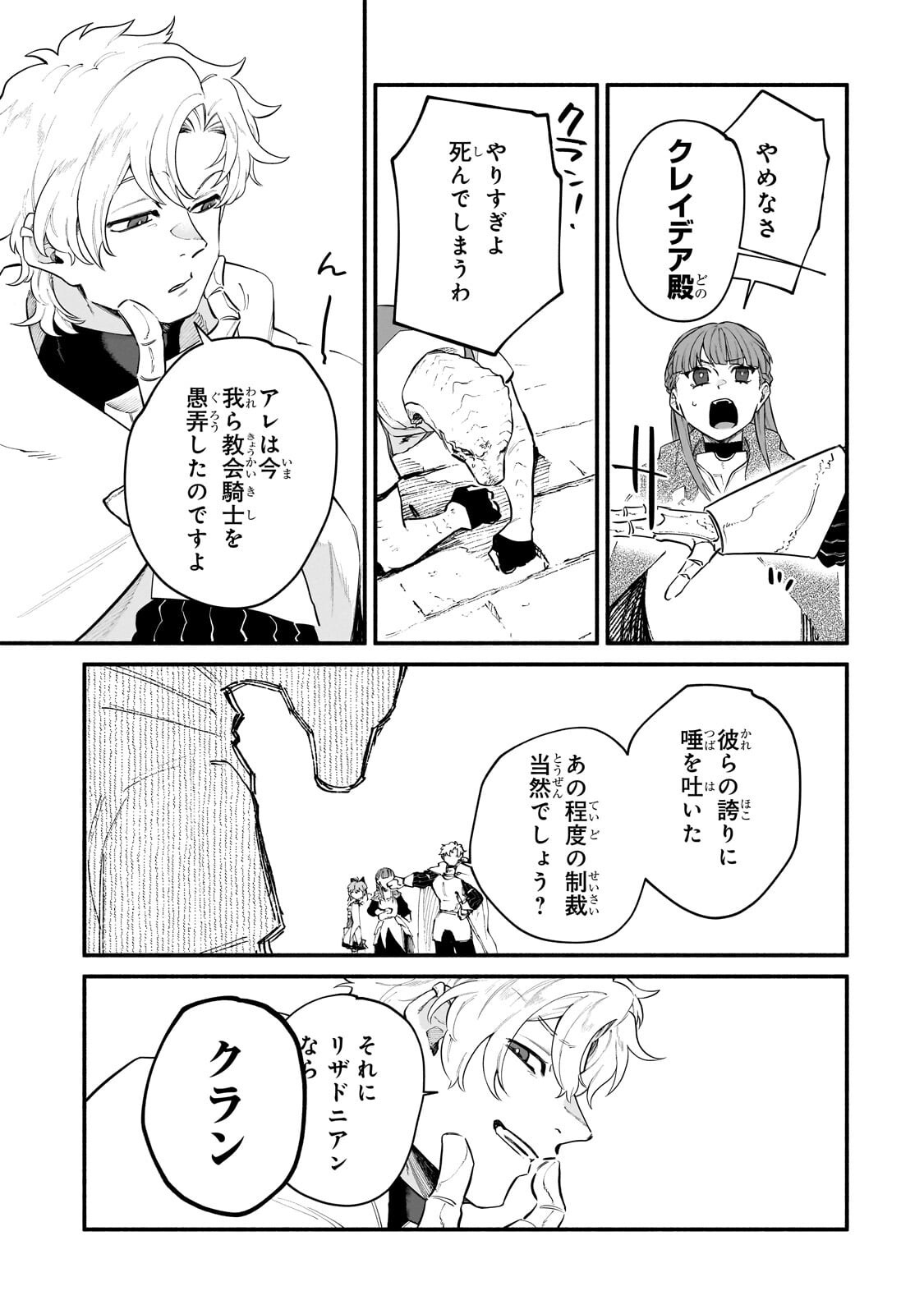 Gendai Dungeon Life no Tsuzuki wa Isekai Open World de! Chapter 36.1 7ページ