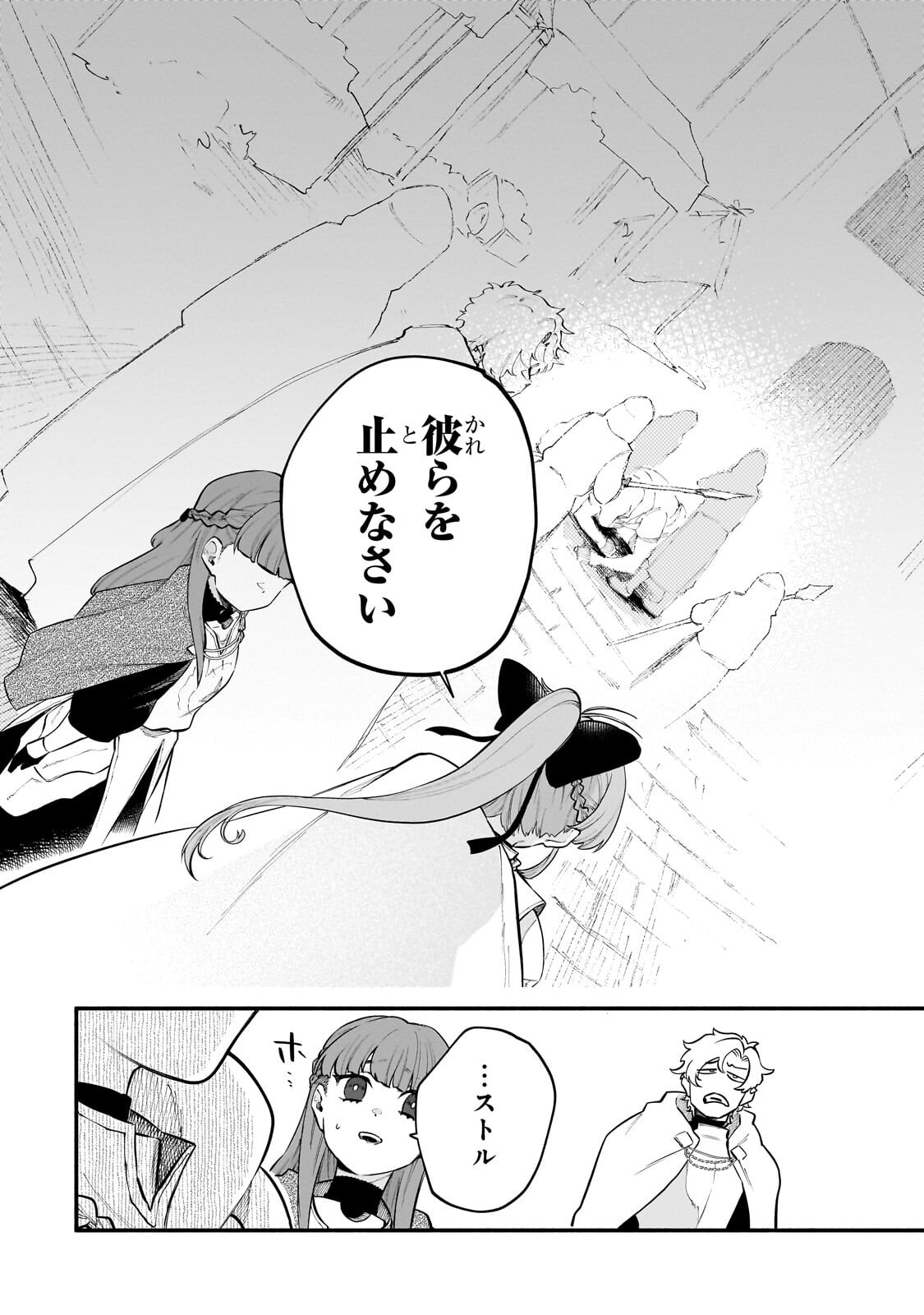 Gendai Dungeon Life no Tsuzuki wa Isekai Open World de! Chapter 36.1 8ページ