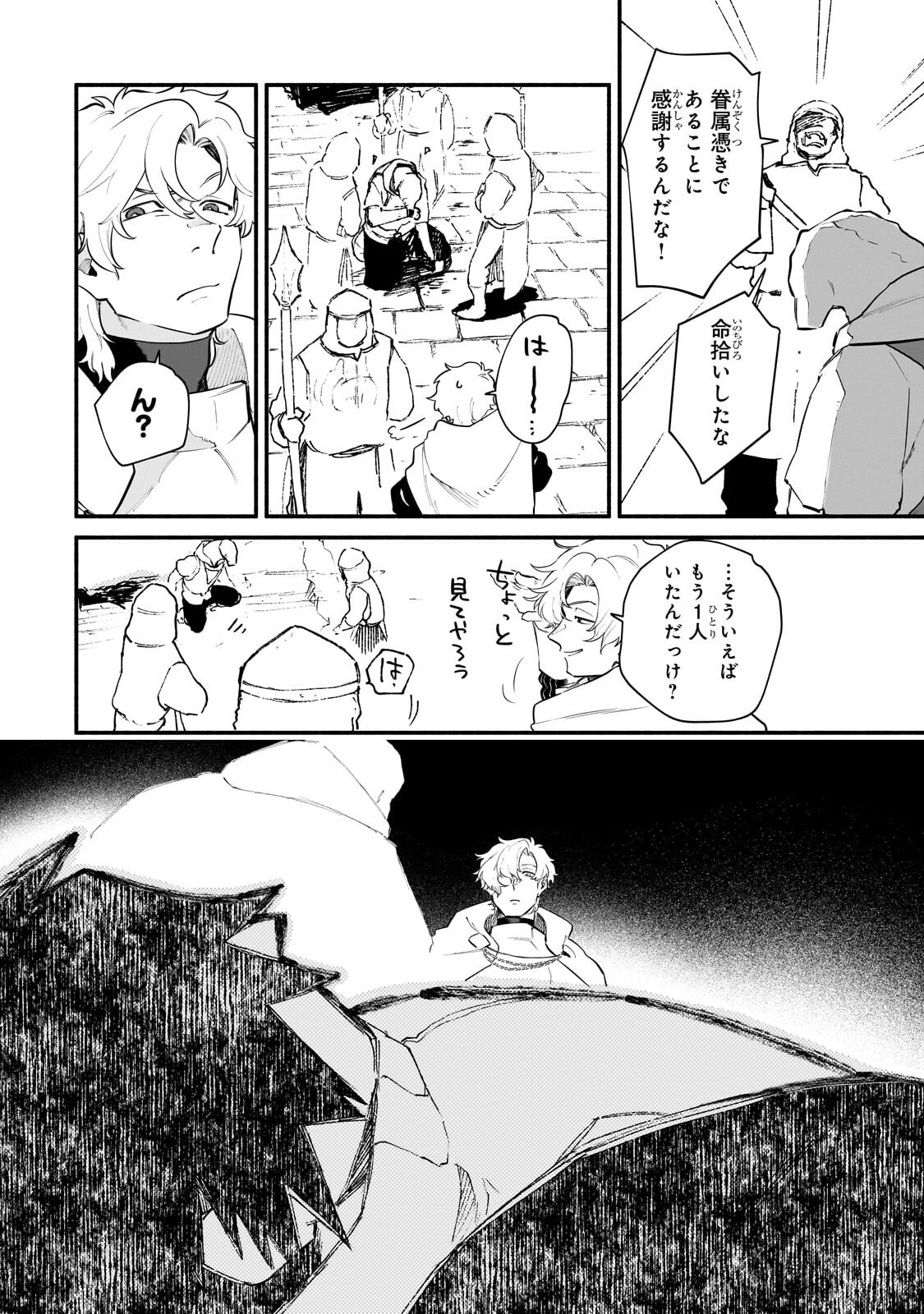 Gendai Dungeon Life no Tsuzuki wa Isekai Open World de! Chapter 36.1 10ページ