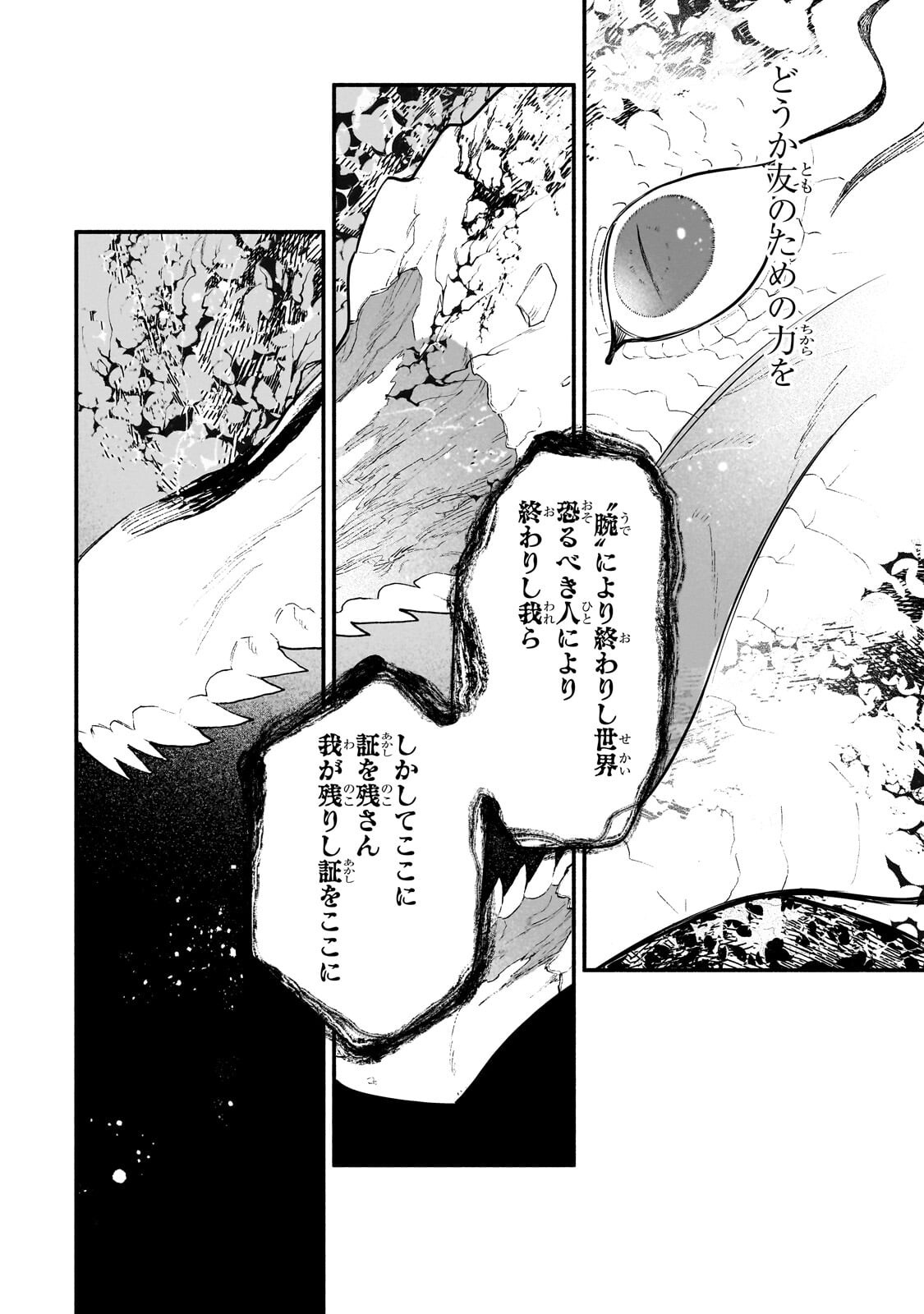 Gendai Dungeon Life no Tsuzuki wa Isekai Open World de! Chapter 36.2 12ページ