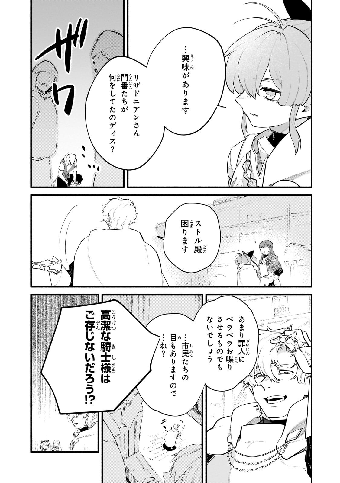 Gendai Dungeon Life no Tsuzuki wa Isekai Open World de! Chapter 36.2 3ページ