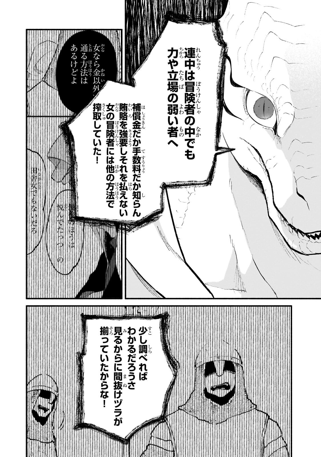 Gendai Dungeon Life no Tsuzuki wa Isekai Open World de! Chapter 36.2 4ページ
