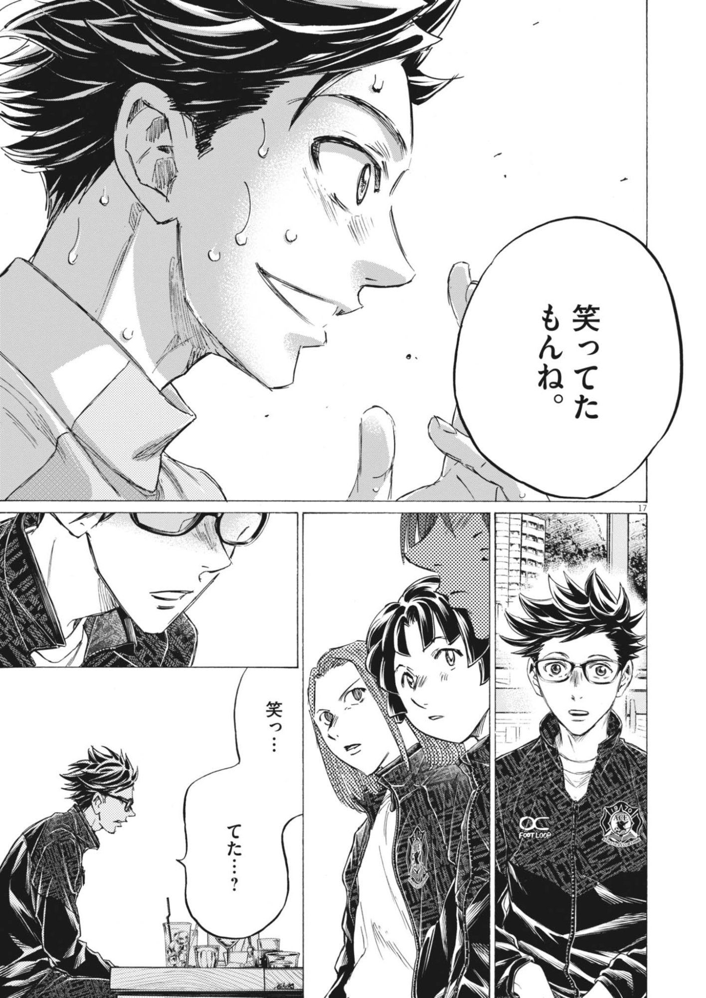 Ao Ashi Brotherfoot Chapter 14 17ページ