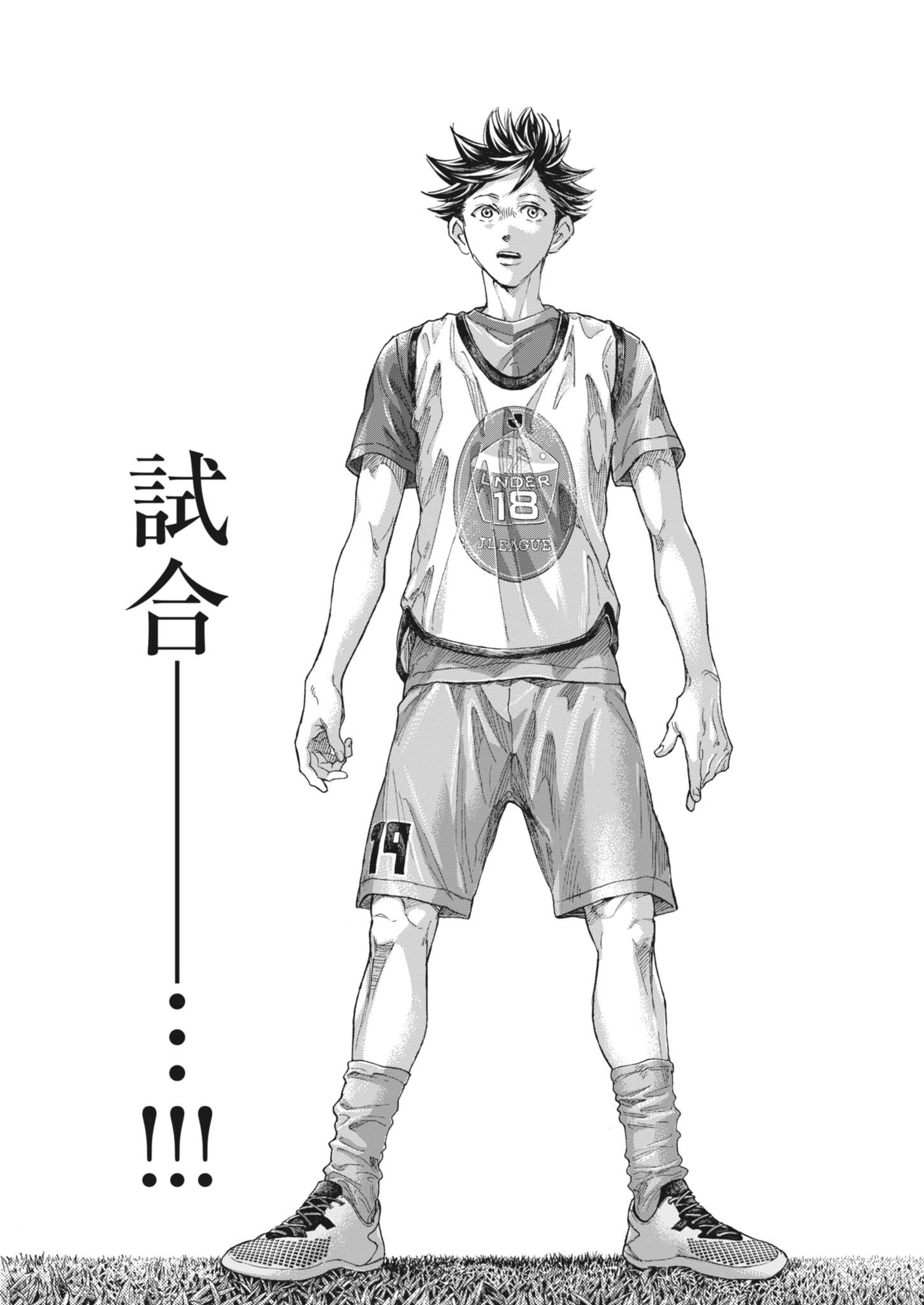 Ao Ashi Brotherfoot Chapter 15 8ページ