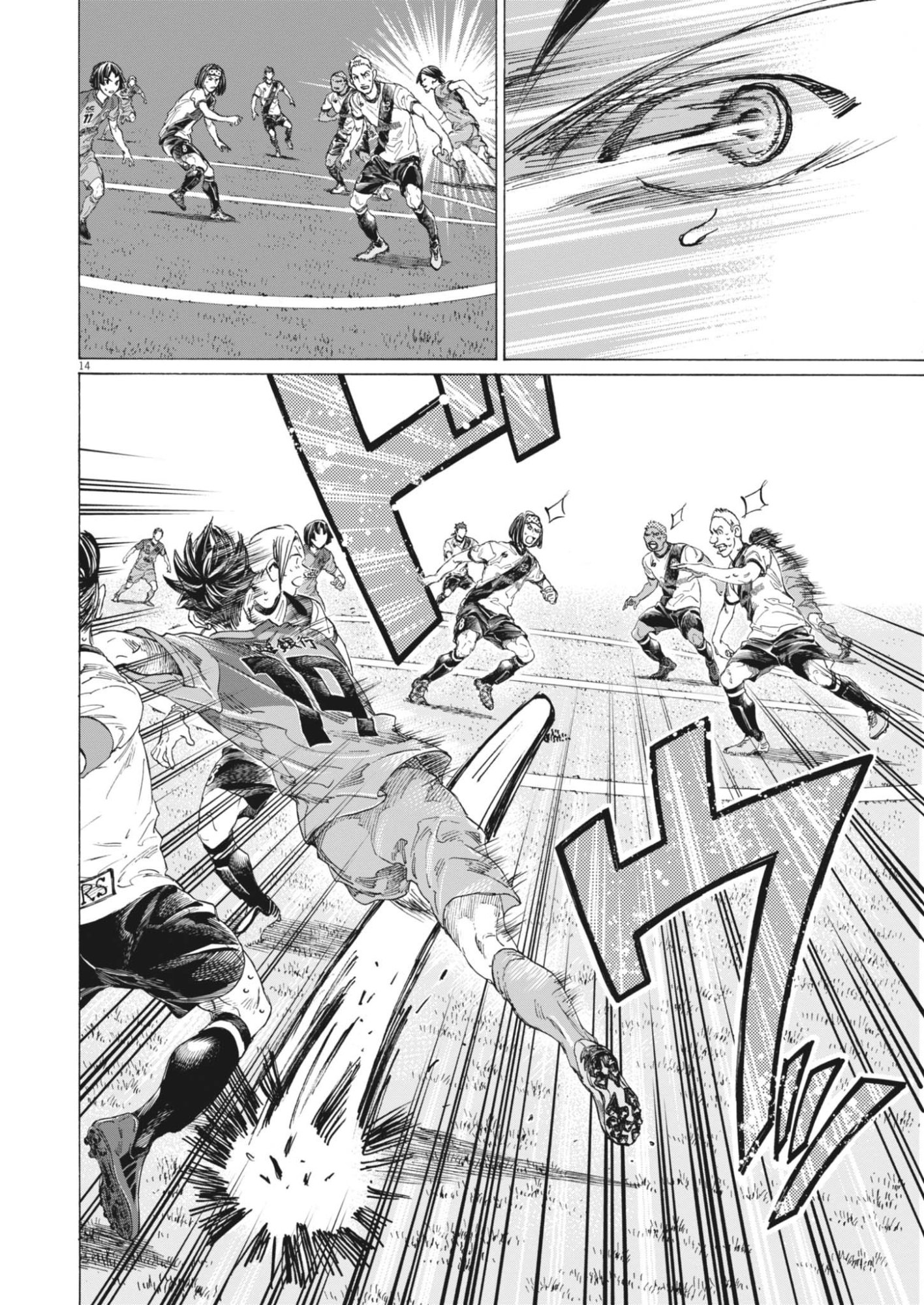 Ao Ashi Brotherfoot Chapter 17 14ページ