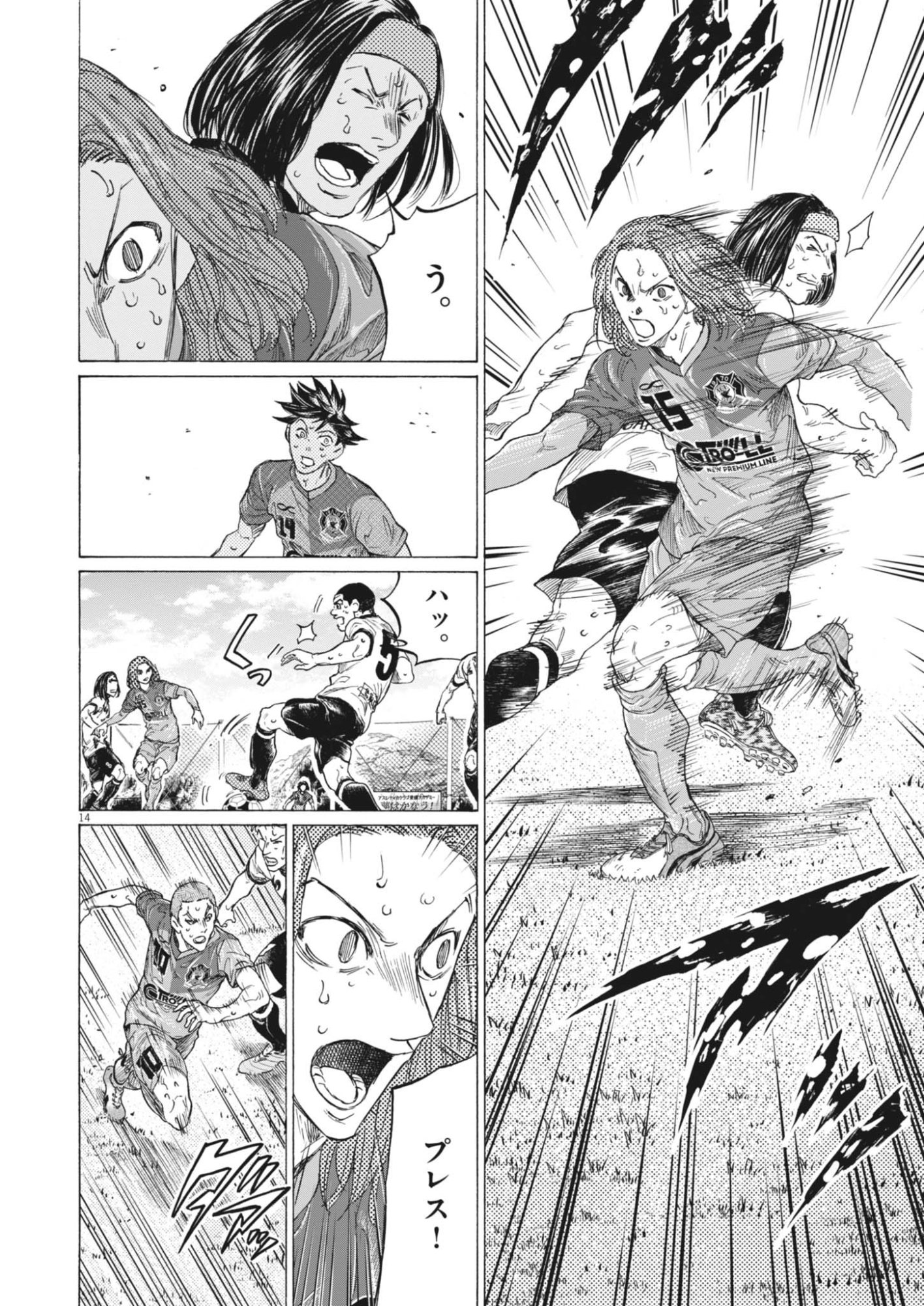 Ao Ashi Brotherfoot Chapter 19 14ページ