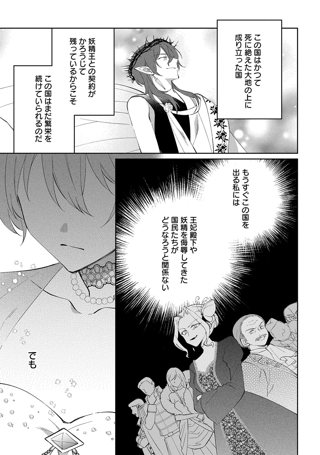 Nou aru Jimihime wa Shoutai wo Kakusu Chapter 4 11ページ