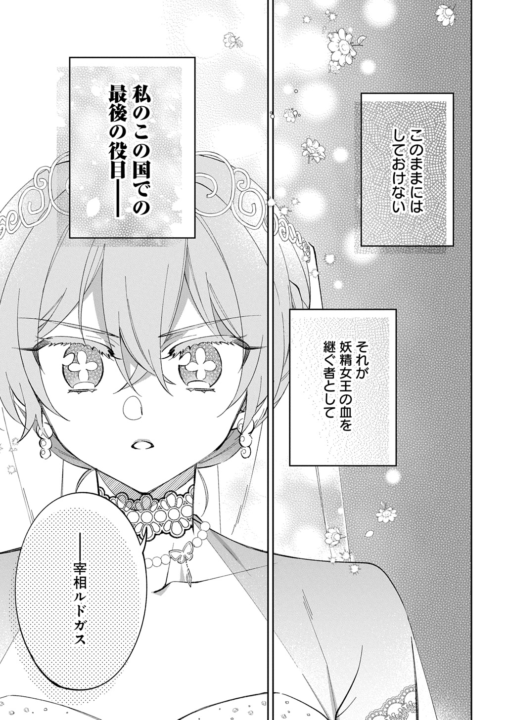 Nou aru Jimihime wa Shoutai wo Kakusu Chapter 4 13ページ