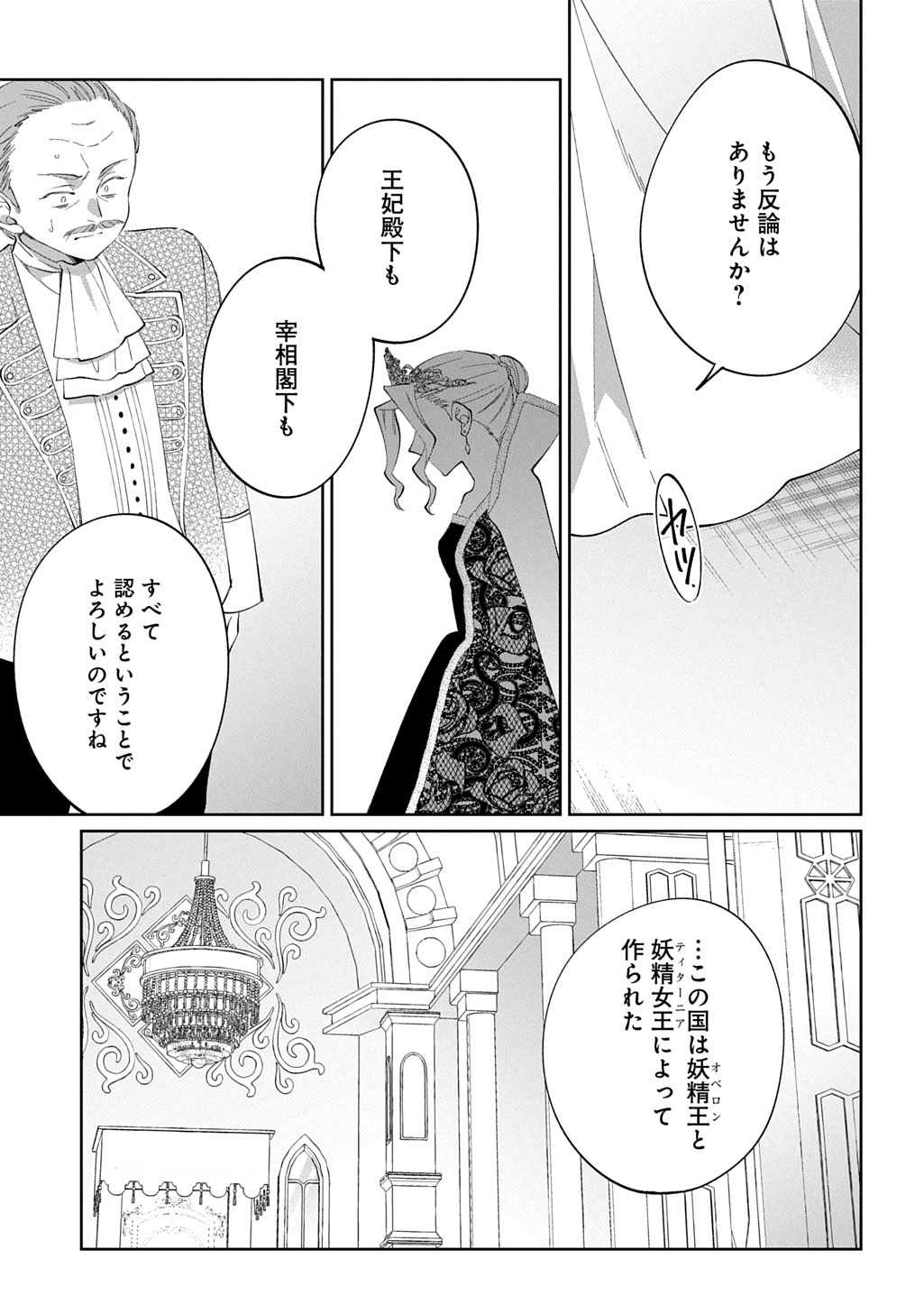 Nou aru Jimihime wa Shoutai wo Kakusu Chapter 4 27ページ