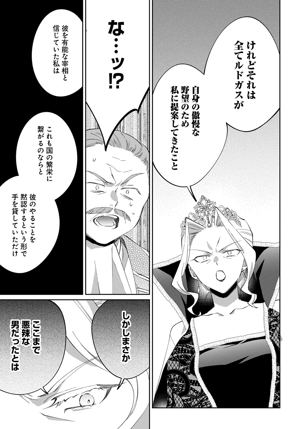 Nou aru Jimihime wa Shoutai wo Kakusu Chapter 4 29ページ