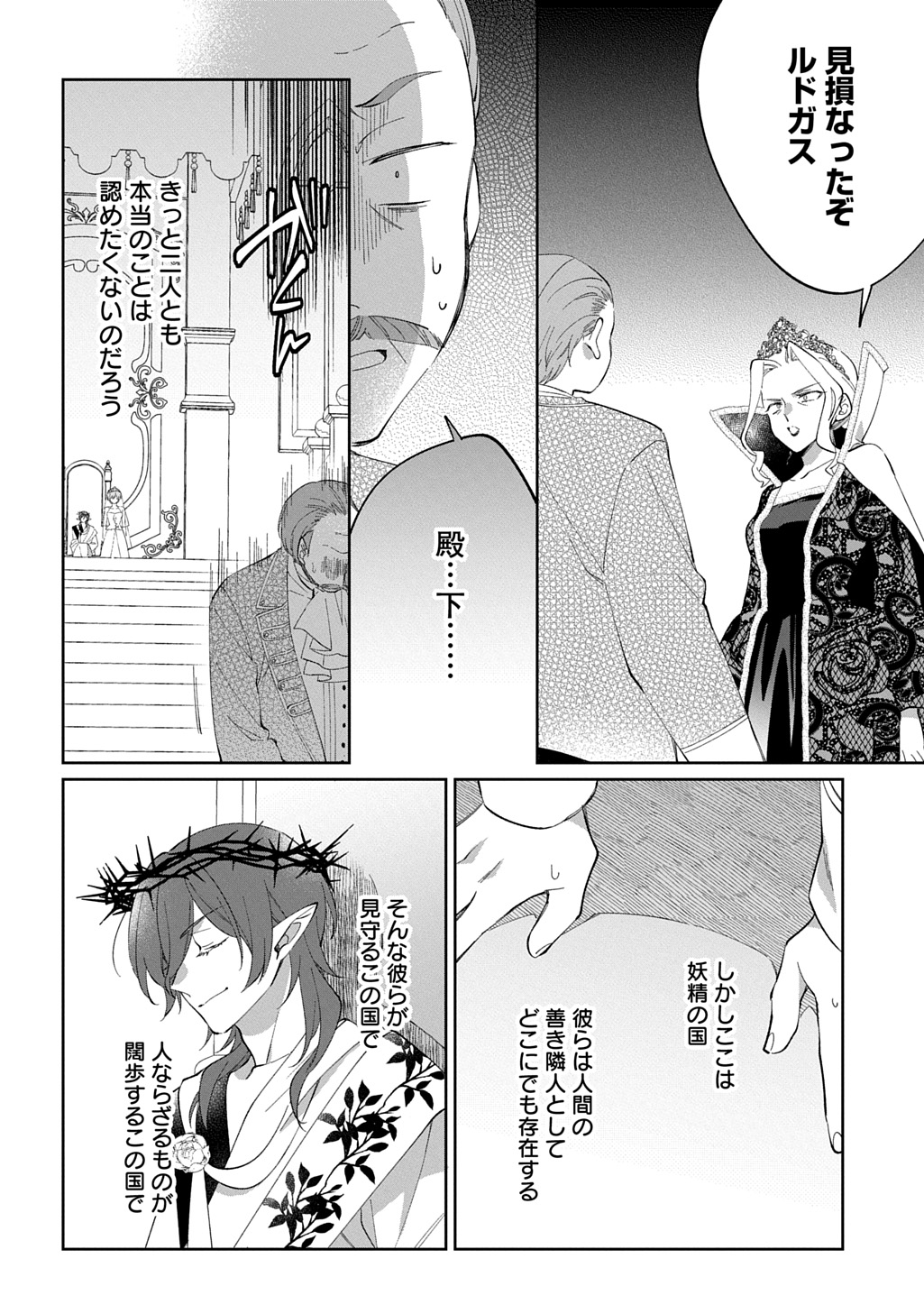 Nou aru Jimihime wa Shoutai wo Kakusu Chapter 4 30ページ