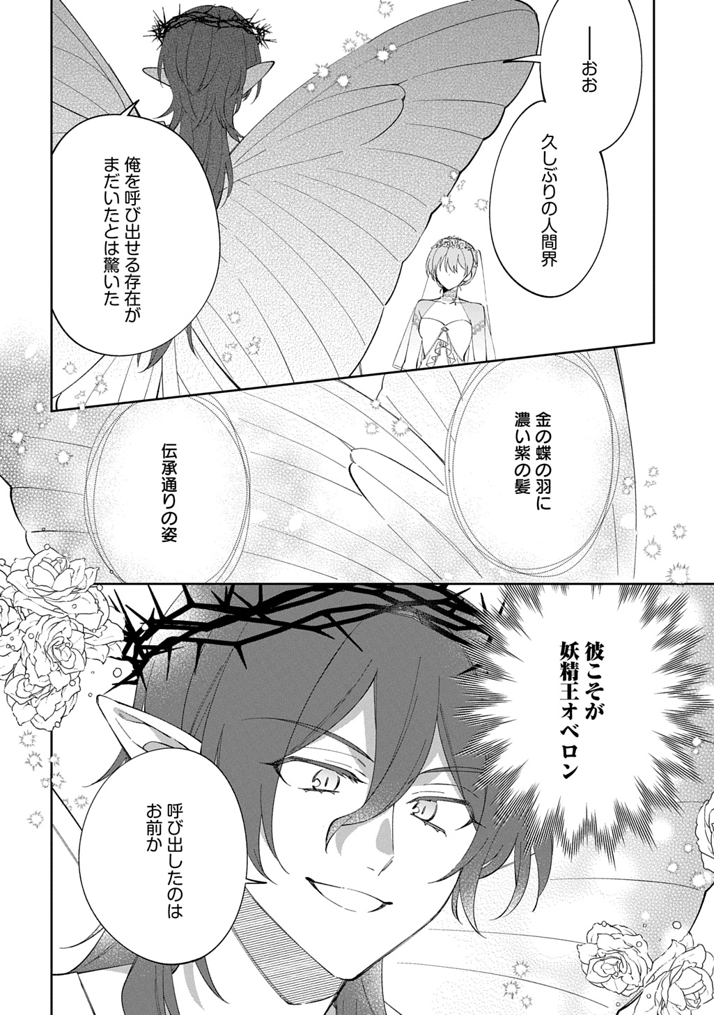 Nou aru Jimihime wa Shoutai wo Kakusu Chapter 4 4ページ