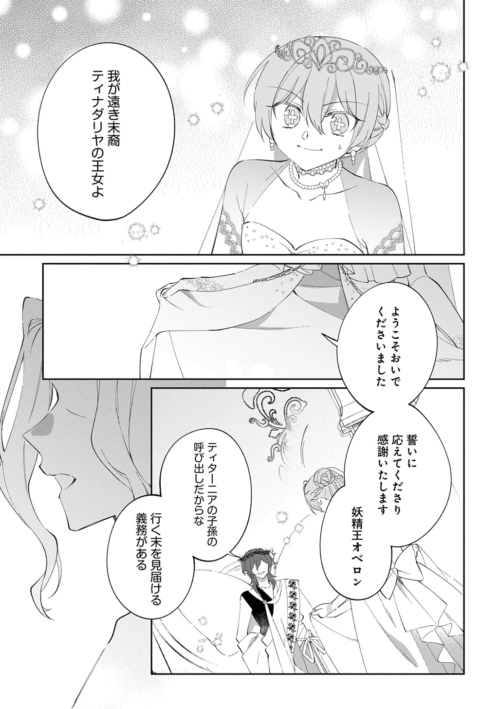 Nou aru Jimihime wa Shoutai wo Kakusu Chapter 4 5ページ