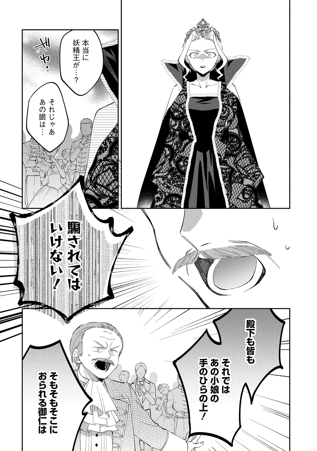 Nou aru Jimihime wa Shoutai wo Kakusu Chapter 4 6ページ
