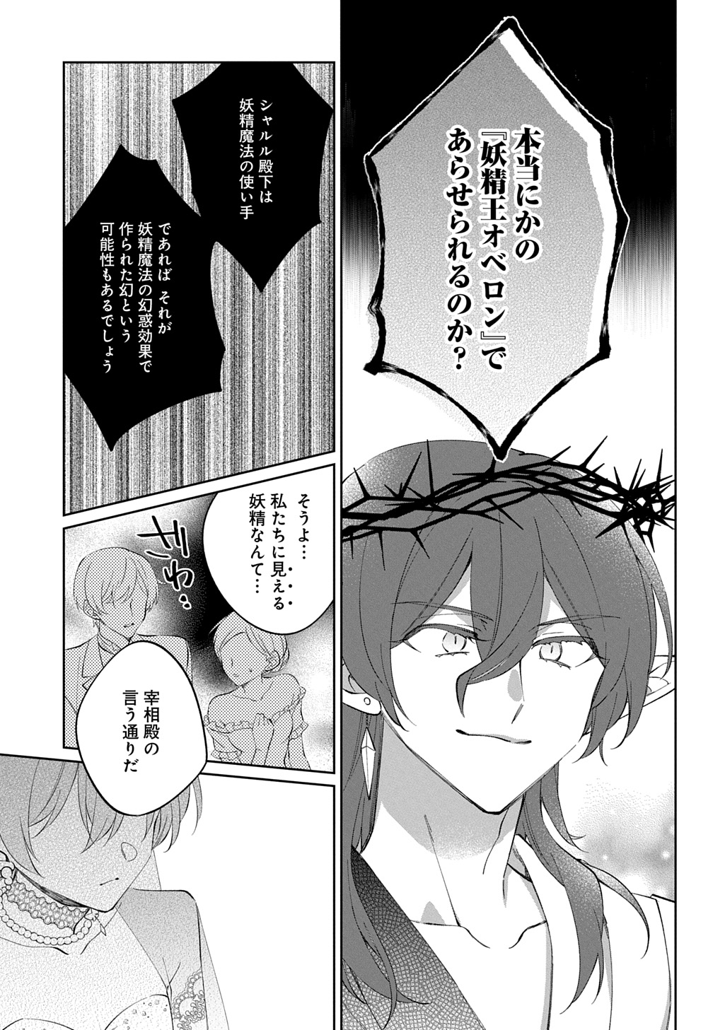 Nou aru Jimihime wa Shoutai wo Kakusu Chapter 4 7ページ