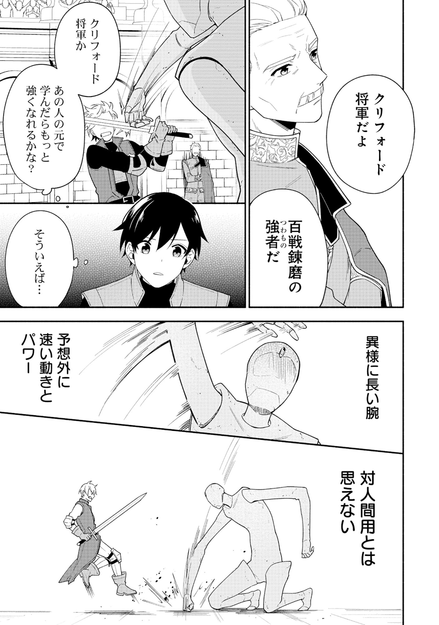 Yusha no Haha desu ga, Mao Gun no Kambu ni Narimashita Chapter 36.2 2ページ
