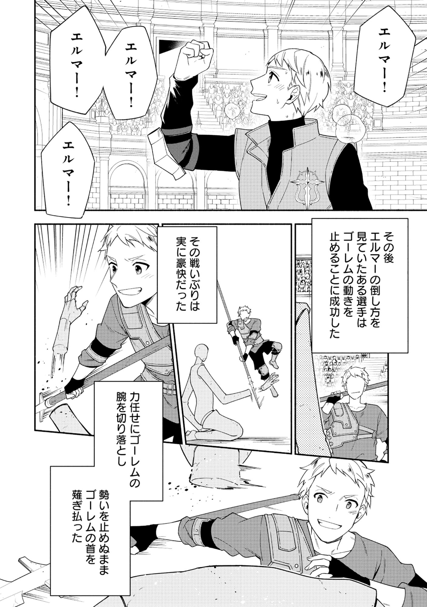 Yusha no Haha desu ga, Mao Gun no Kambu ni Narimashita Chapter 36.2 11ページ